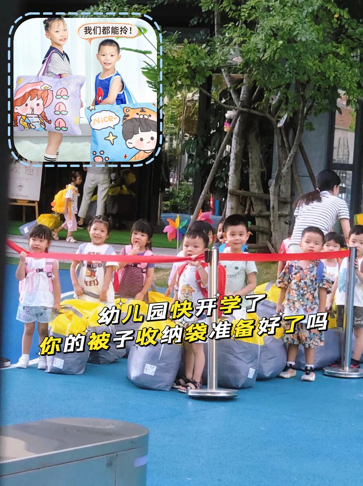 幼儿园被子收纳袋。幼儿园马上开学了，小朋友们的被子收纳袋你准备好了吗？...