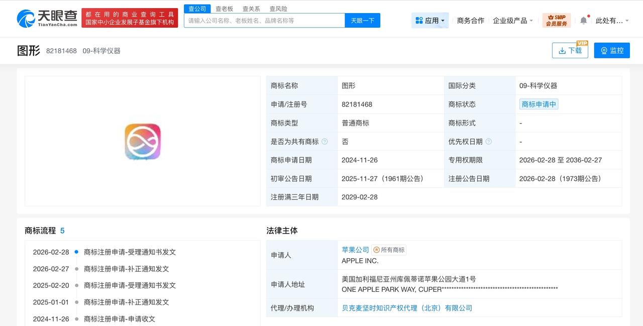苹果已在中国申请多枚AI图形商标

苹果已在中国申请多枚AI相关商标国行版苹果A