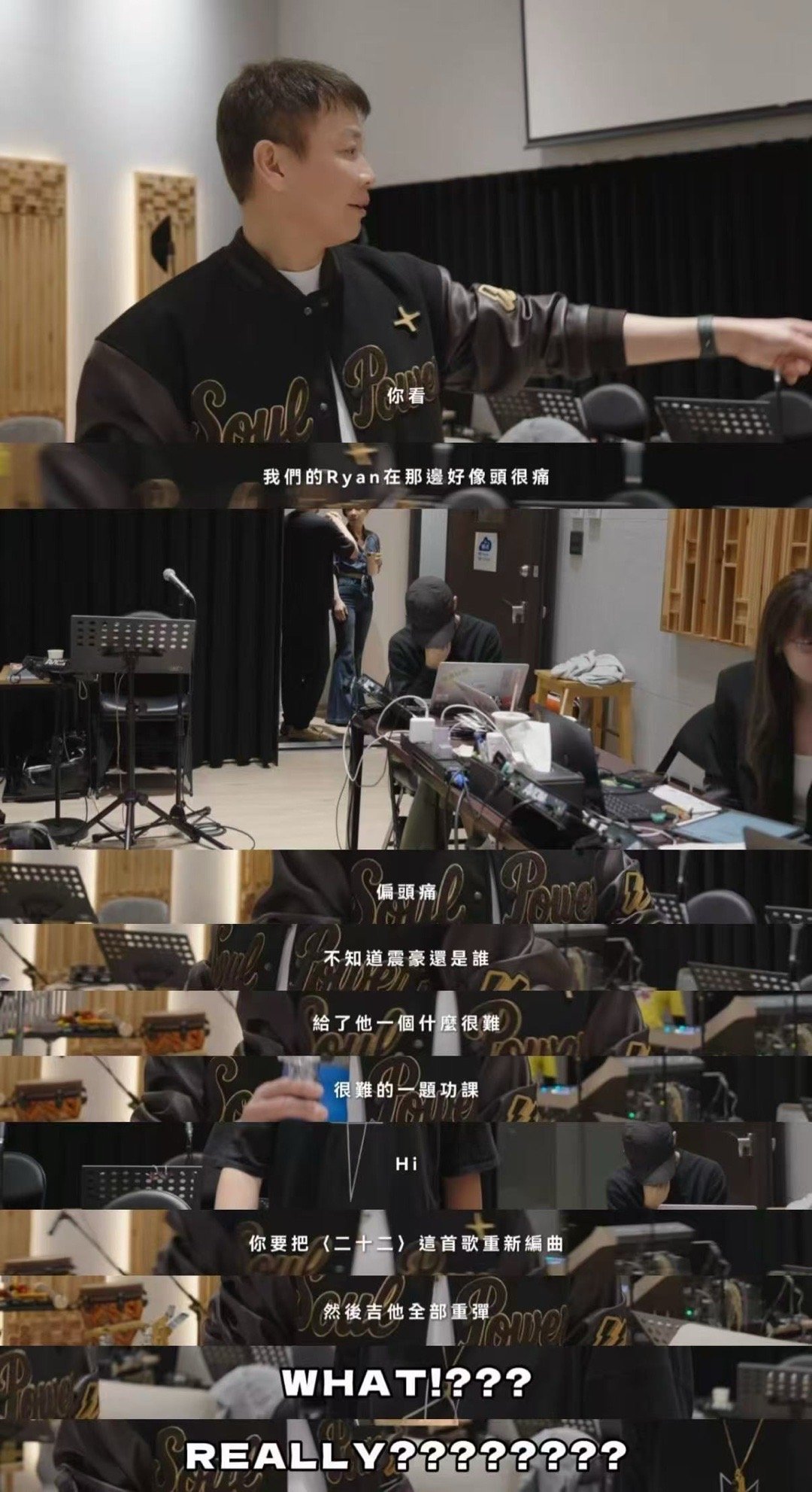 陶喆抓包员工摸鱼 笑点全在陶喆的表情上！明明看到大家都在认真排练，非要摆出一副“