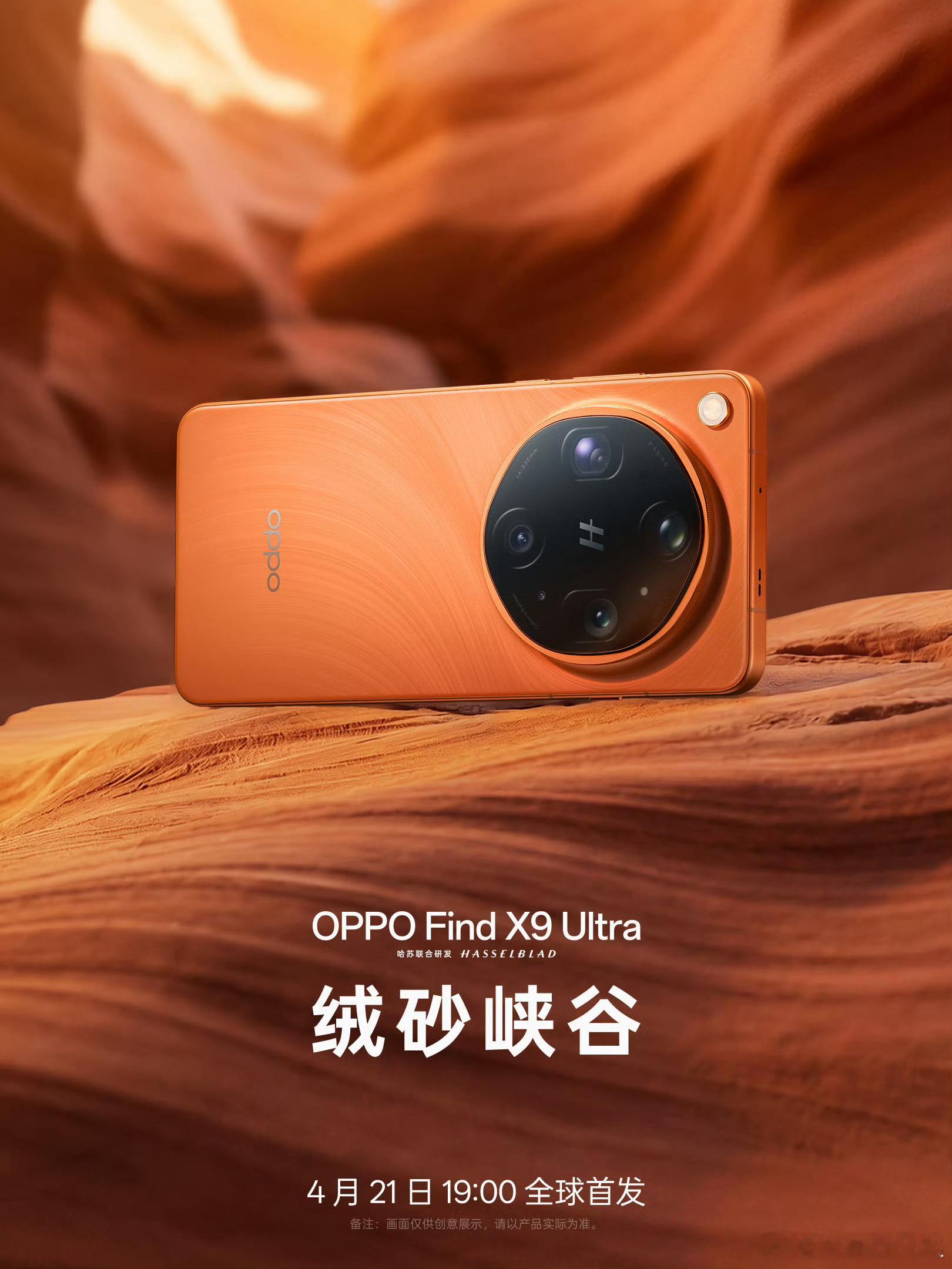 OPPO Find X9 Ultra和Find N6的橙色应该是各自销量最少的配