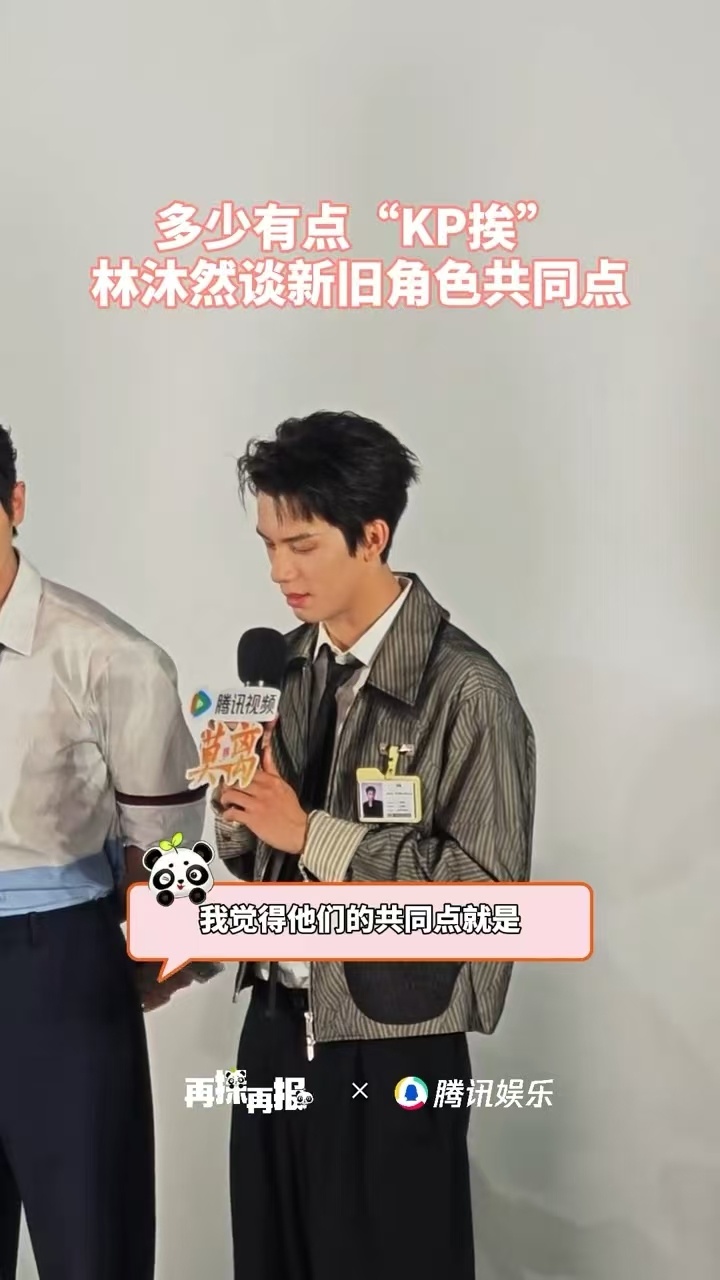 林沐然说角色没少挨揍谈及《莫离》韩明晰时林沐然十分走心，角色喜剧戏份里总在挨打，