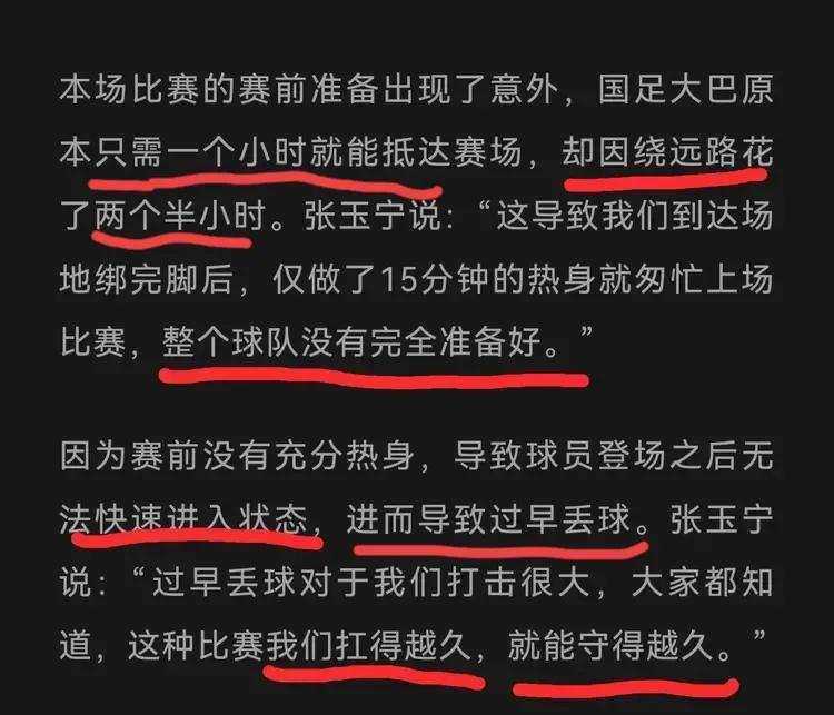 不深挖根本
总是忽悠大众欺骗自己
原来这才是0：7的真相
以后不要再说技不如人了