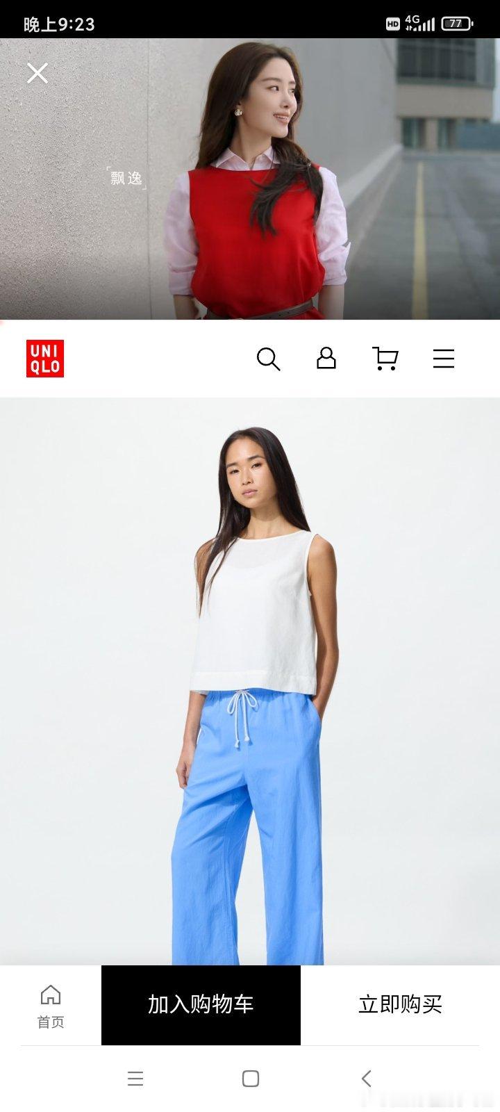优衣库Uniqlo杨采钰优衣库松弛感教科书   优衣库《织物里的时光褶皱》优衣库
