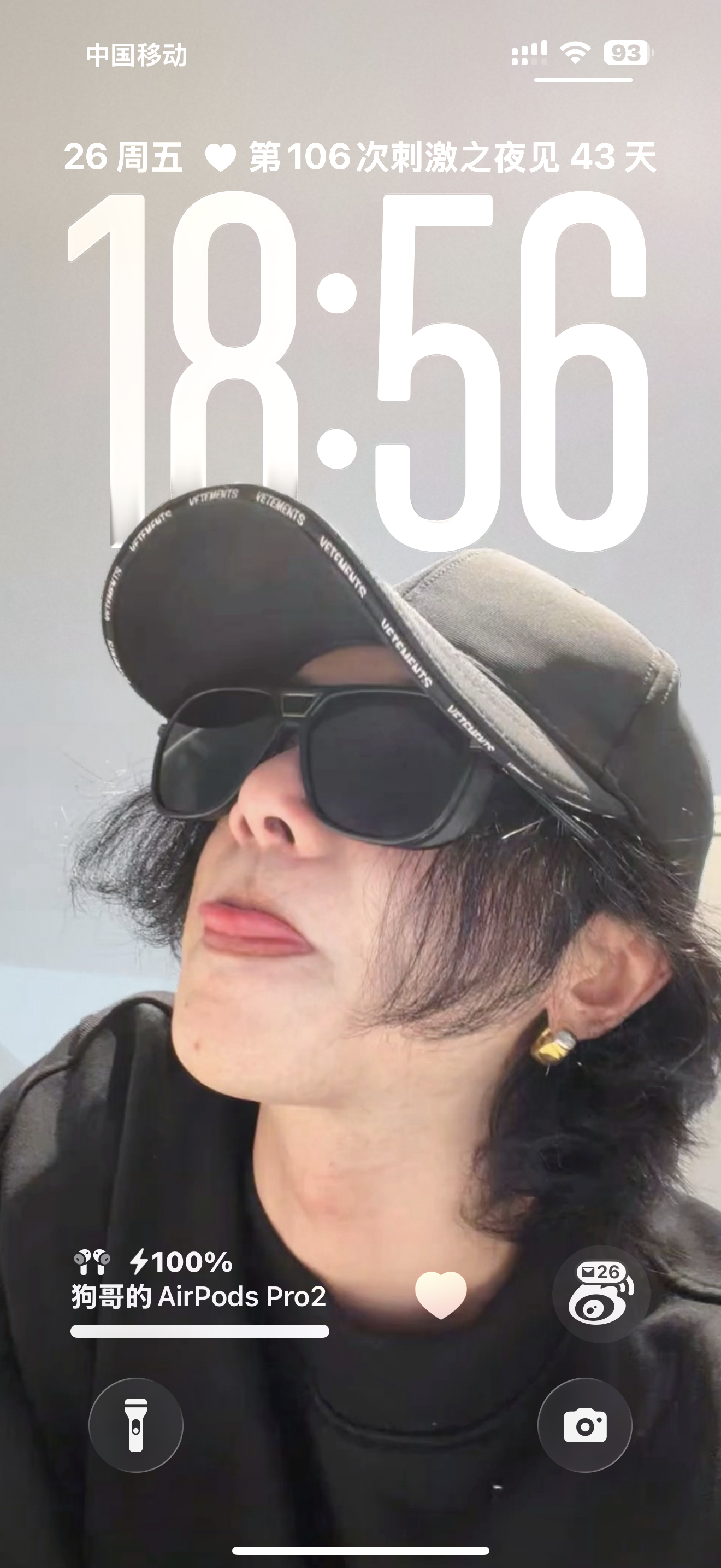 今天是个好日子 