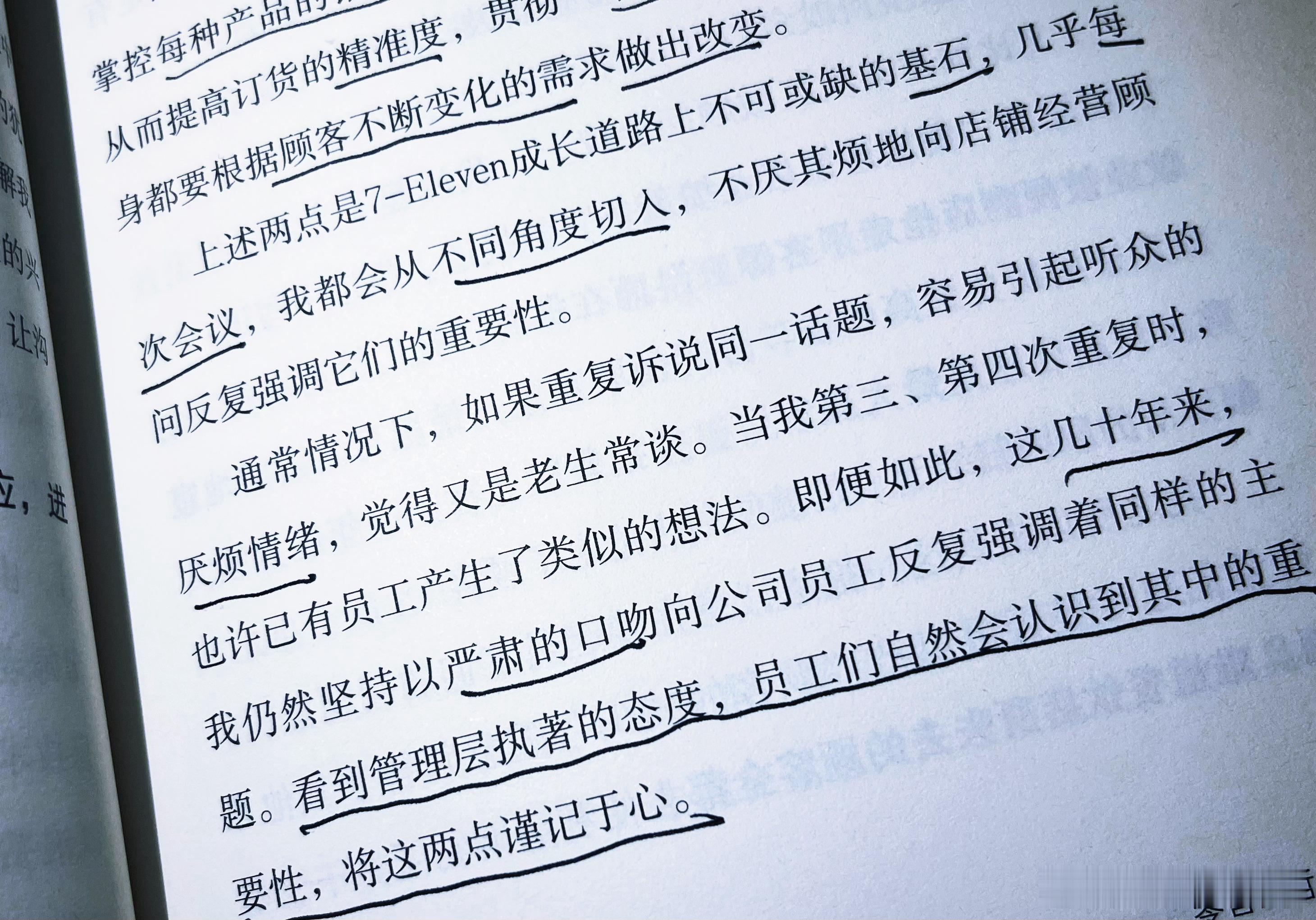 “虚荣”是人性的弱点，“恐惧”是退避的本能。虚荣和恐惧，投射在管理者身上，是不敢