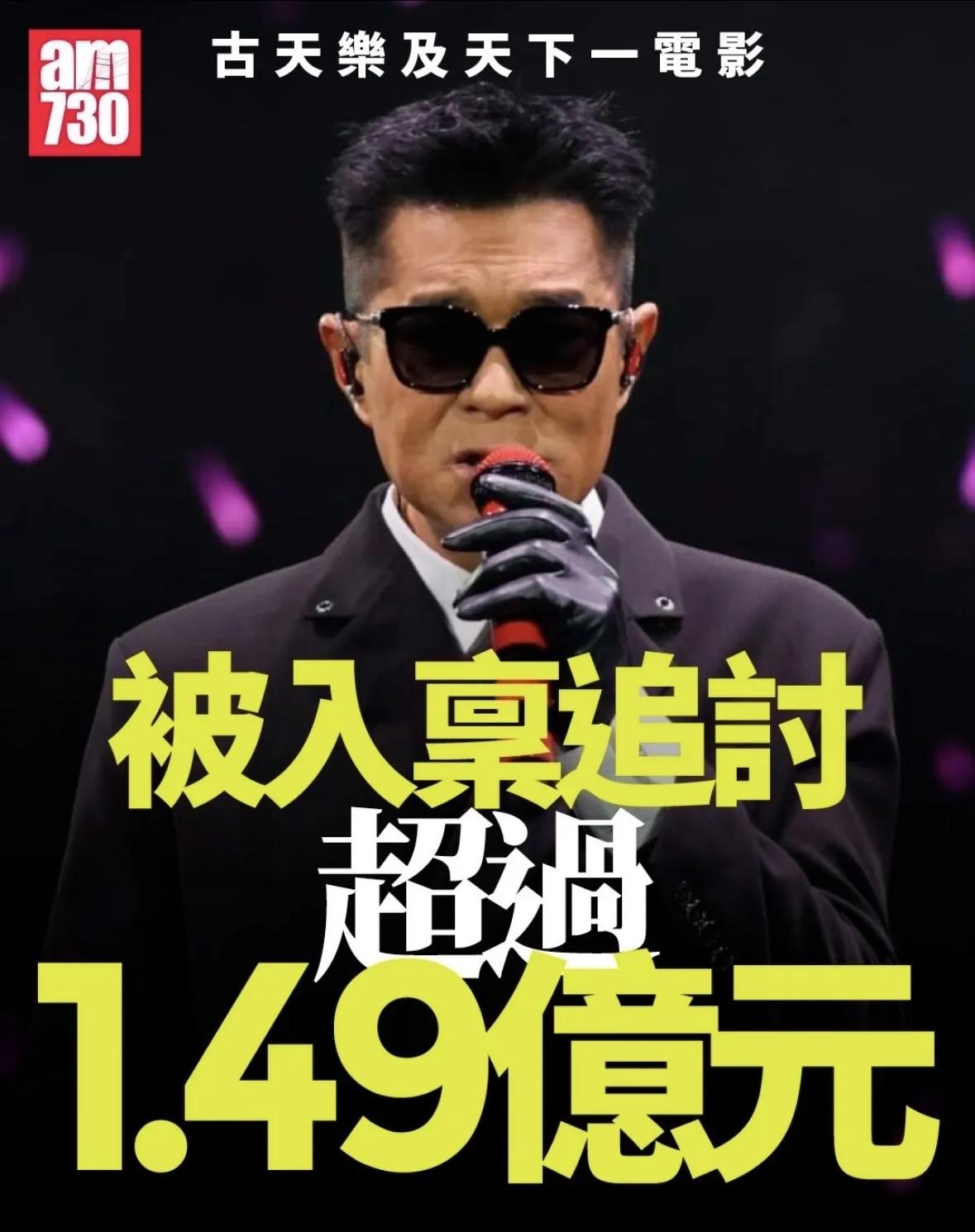 果然不出网友所料，古天乐这把年纪，还开演唱会是有原因的。

据港媒，古天乐电影公