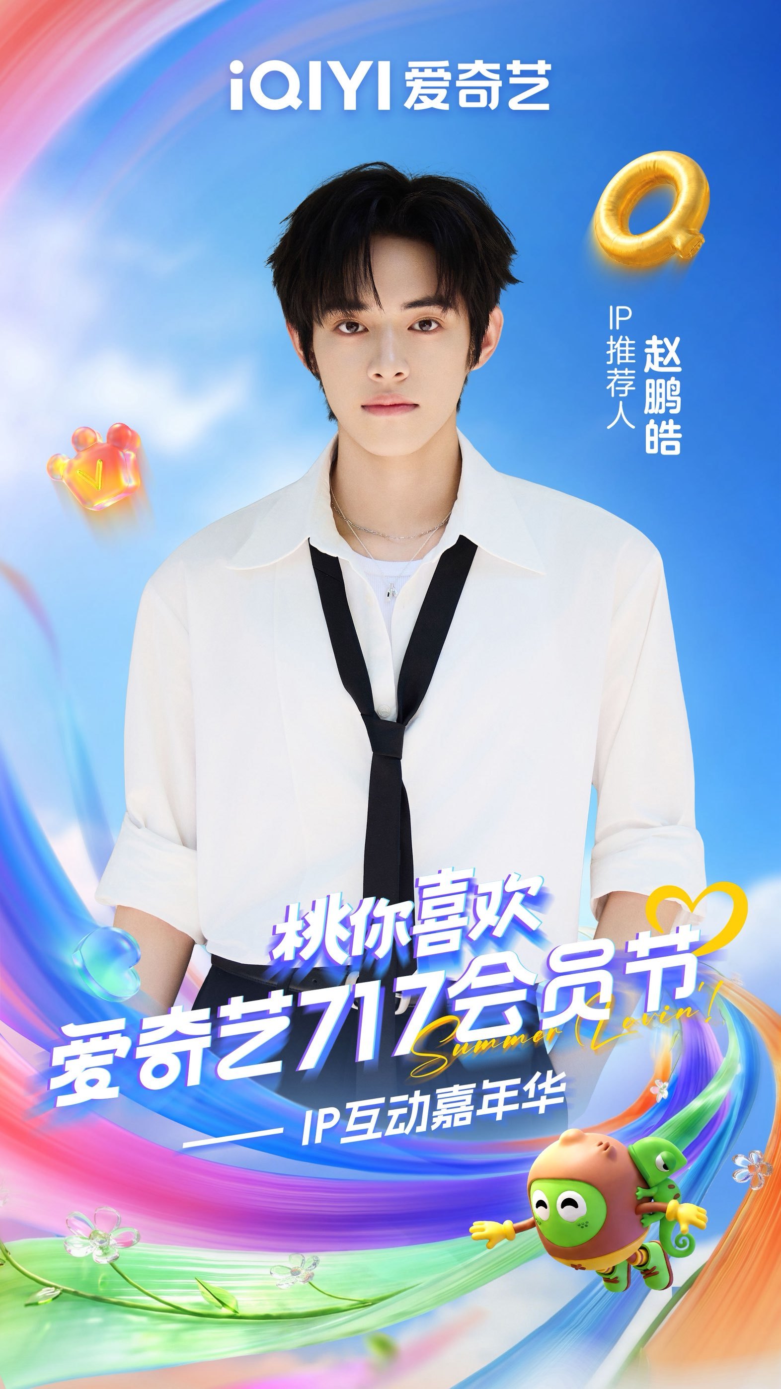 爱奇艺717官宣阵容 灿如繁星剧组官宣爱奇艺717 《灿如繁星》惊喜嘉宾集结！小