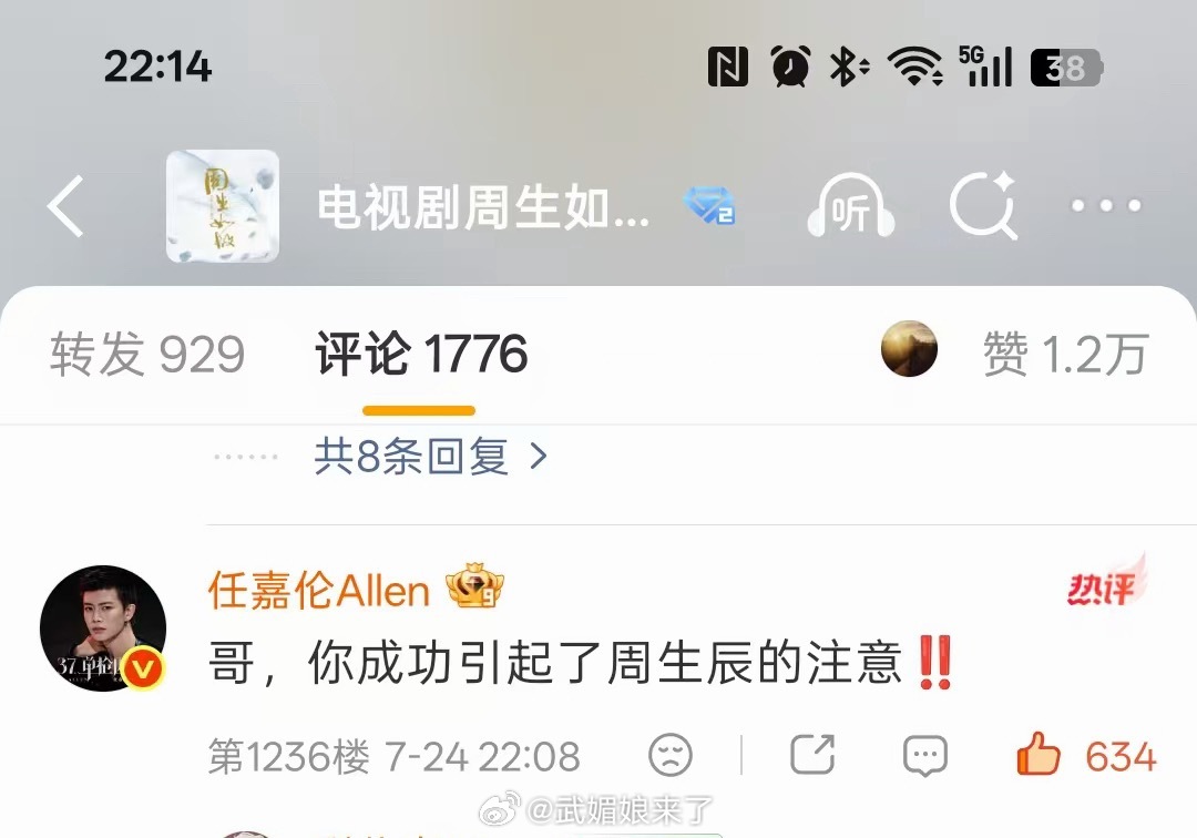 林依轮在西安城墙喊话任嘉伦任嘉伦现身评论区回复林依轮，抖🎵微博都评论了《哥，这