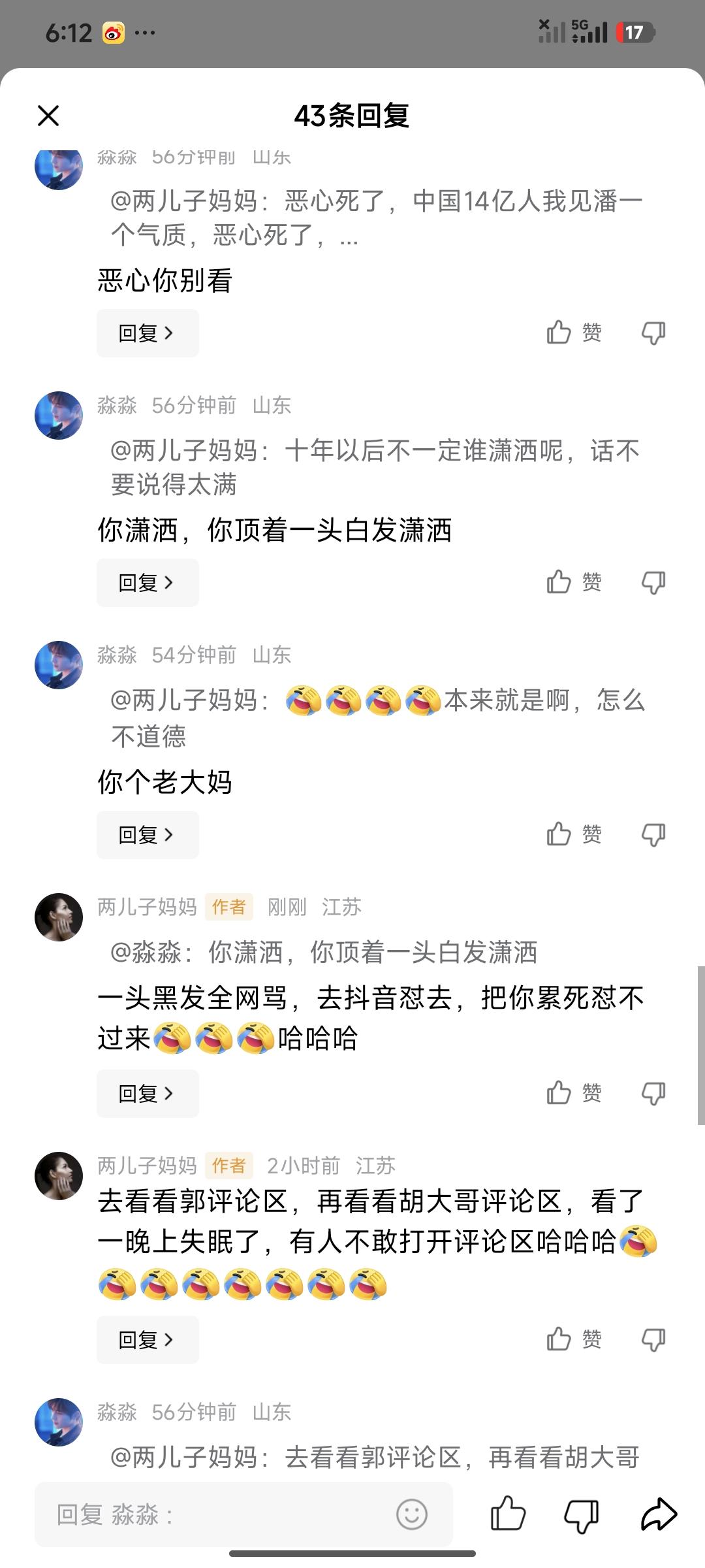这个人你有病去医院，我不是医生，不要跑我这里来，不欢迎，你观点潘做对，场子哥做对