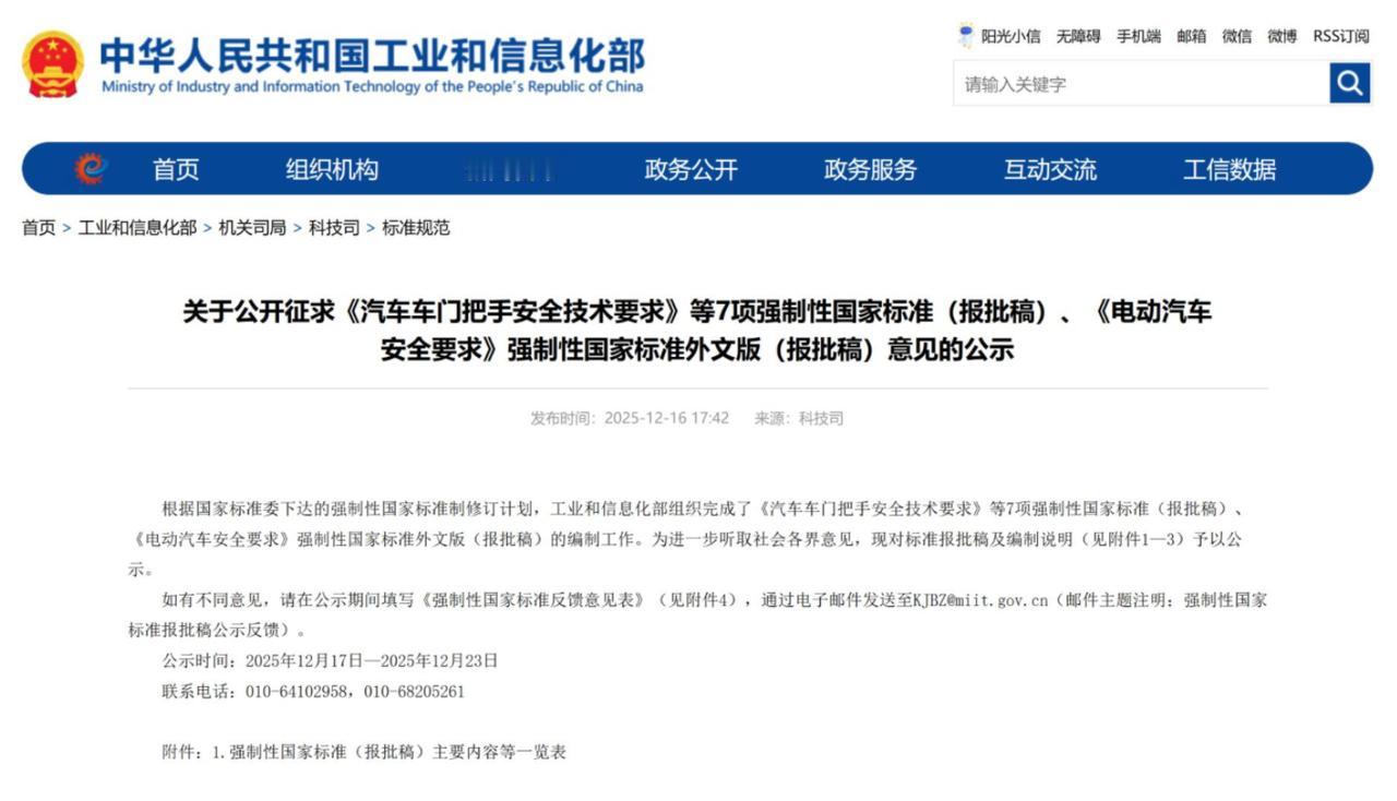 啥事不能只拼颜值，隐藏式门把手确实好看，但安全隐患也存在，新规将从2027年1月