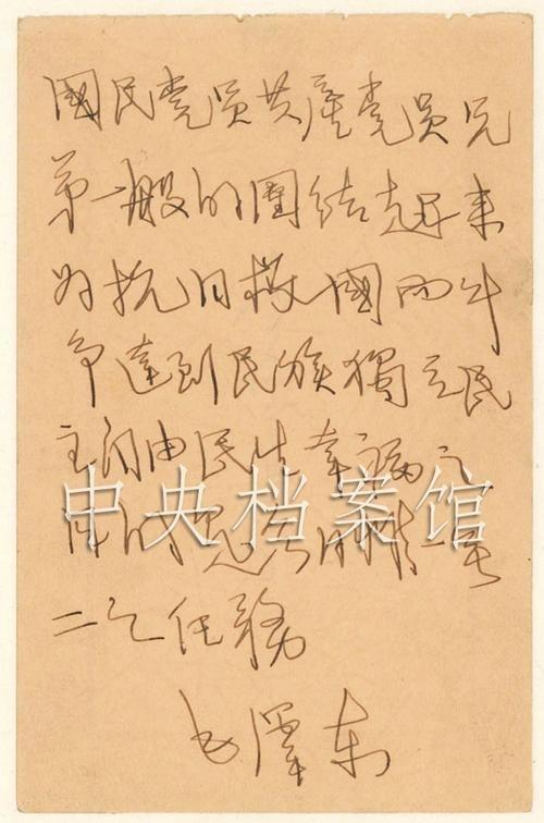 1975年，蒋介石在人生最后一个春节给毛主席发去了一封电报，希望了却他的最后一个
