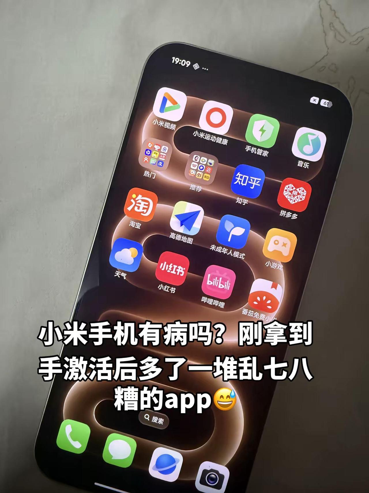 无语了😓。真流氓啊……还是苹果舒服
