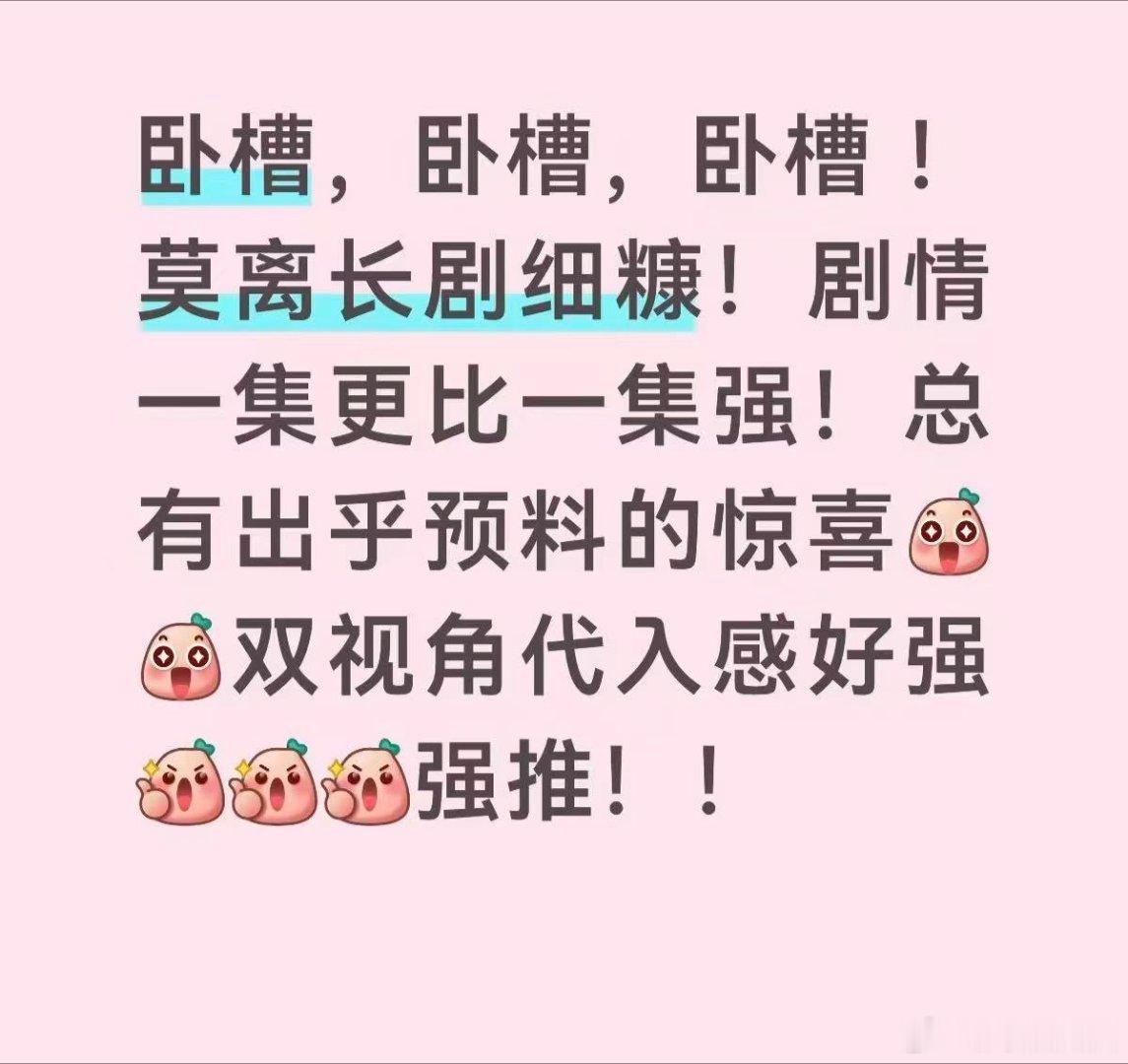 莫离长剧细糠莫离剧情一集更比一集强古偶外衣下藏扎实内核，剧情层层揭开迷雾，越追剧