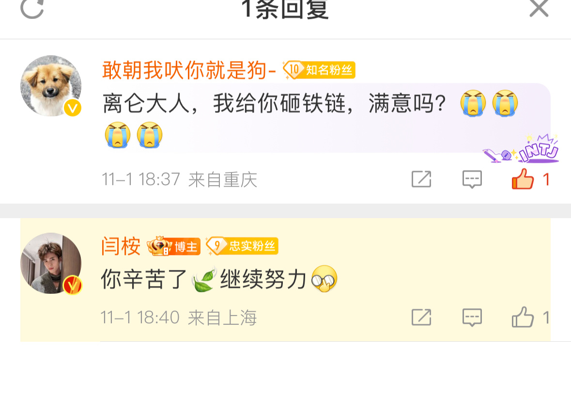 我的眼泪一下子就出来了，女鹅只有我们了，又是爱闫桉的一天[泪] ​​​