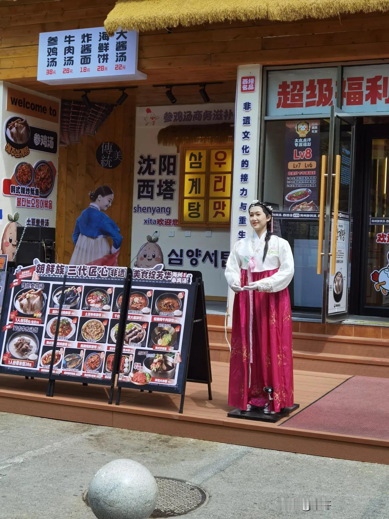 今天去西塔买辣椒面，顺道买几包冷面，自己做着吃。一家店门前，看到这个身着朝鲜服饰