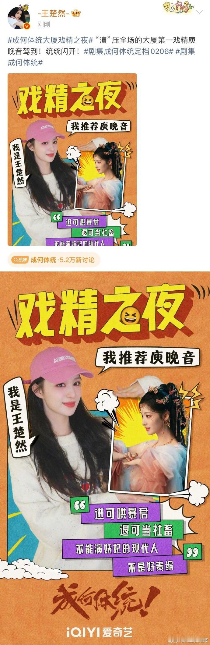 第一次见男女主抢着当戏精剧集成何体统《成何体统》这波真的赢麻了！第一次见男女主抢