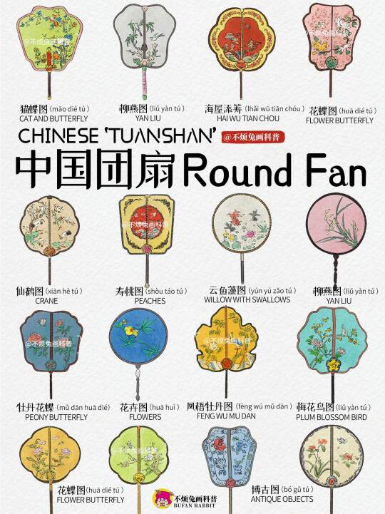 📕 中国团扇里藏着浅春系Chinese Round Fan