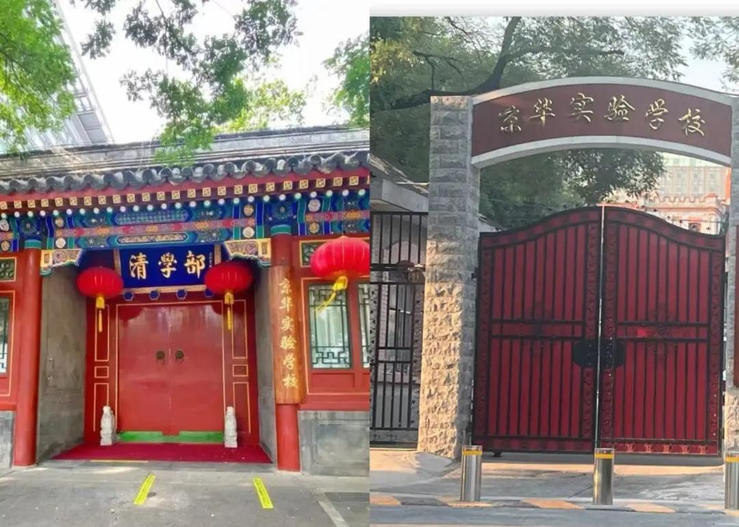 京华实验学校最新介绍（2026年）
一 京华实验学校的定位北京市西城区的京华实验