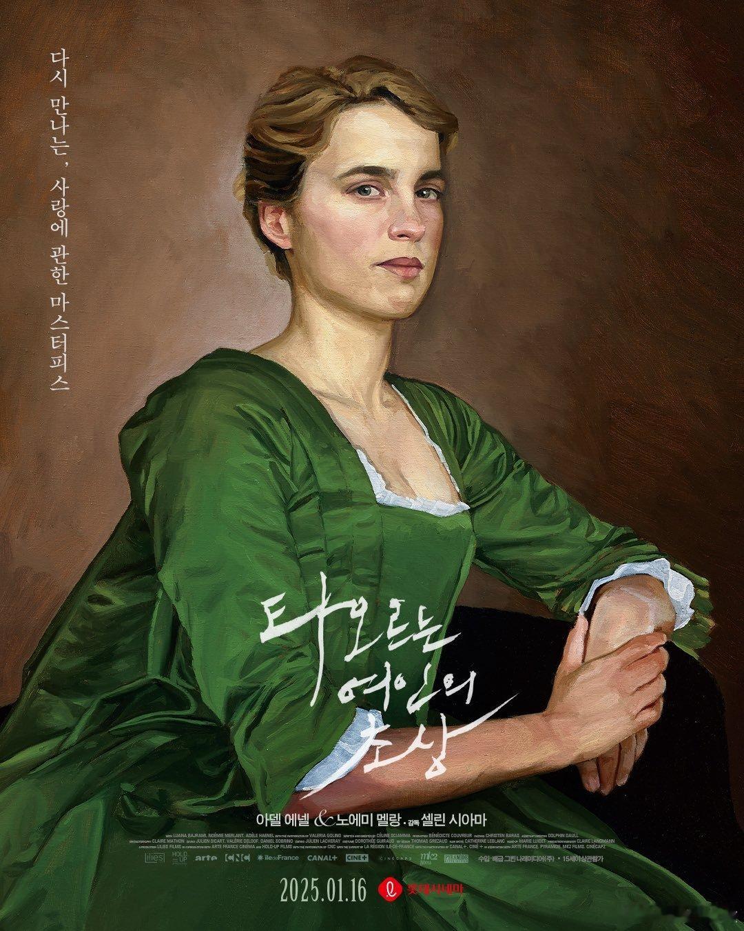 《燃烧女子的肖像》韩国乐天影院2025.1.16五周年特别放映海报 