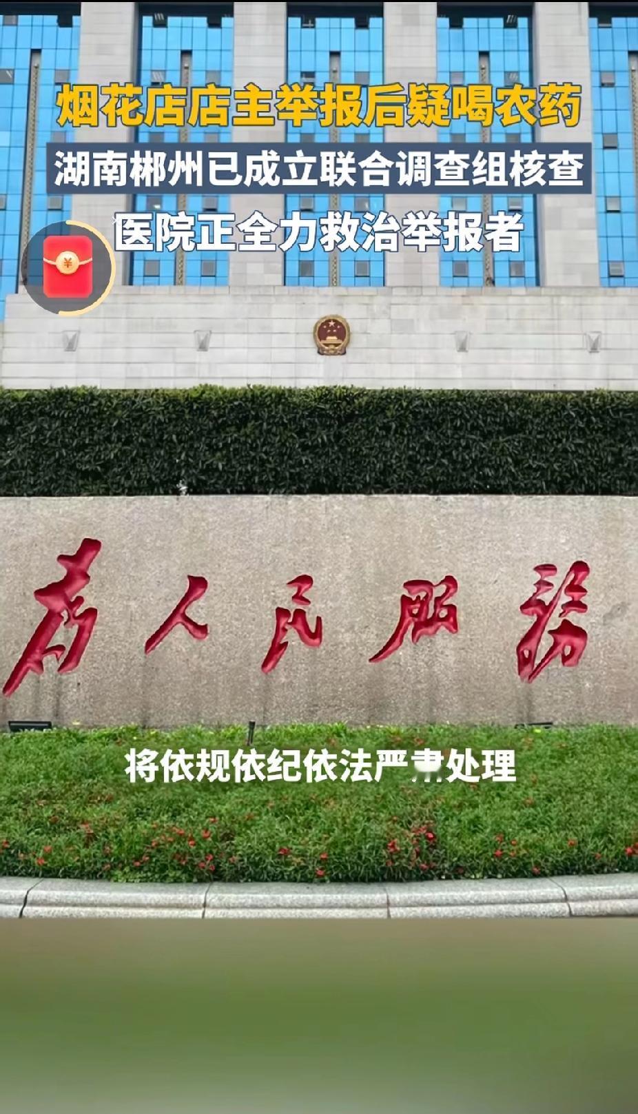 湖南郴州有个烟花爆竹
店老板，因为许可证一直没办下来，压了上千万的货卖不出去，最