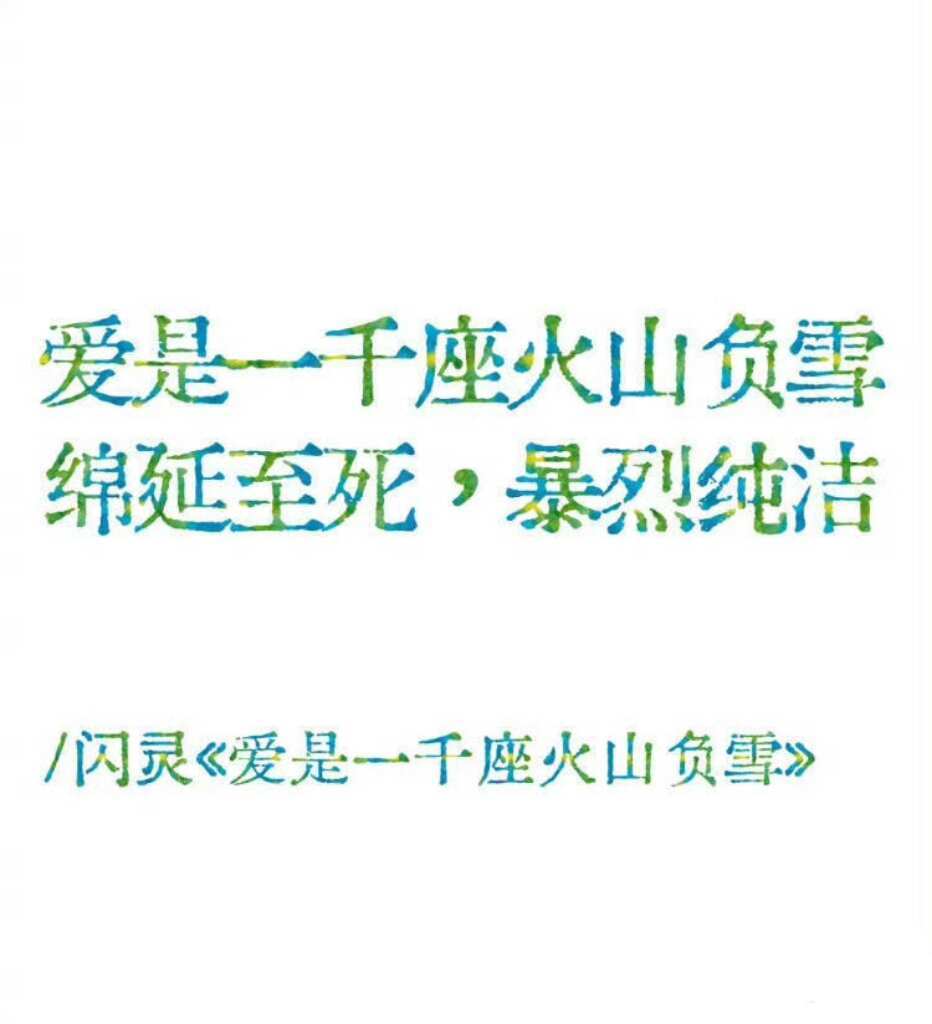 收藏一些小众短句文案 