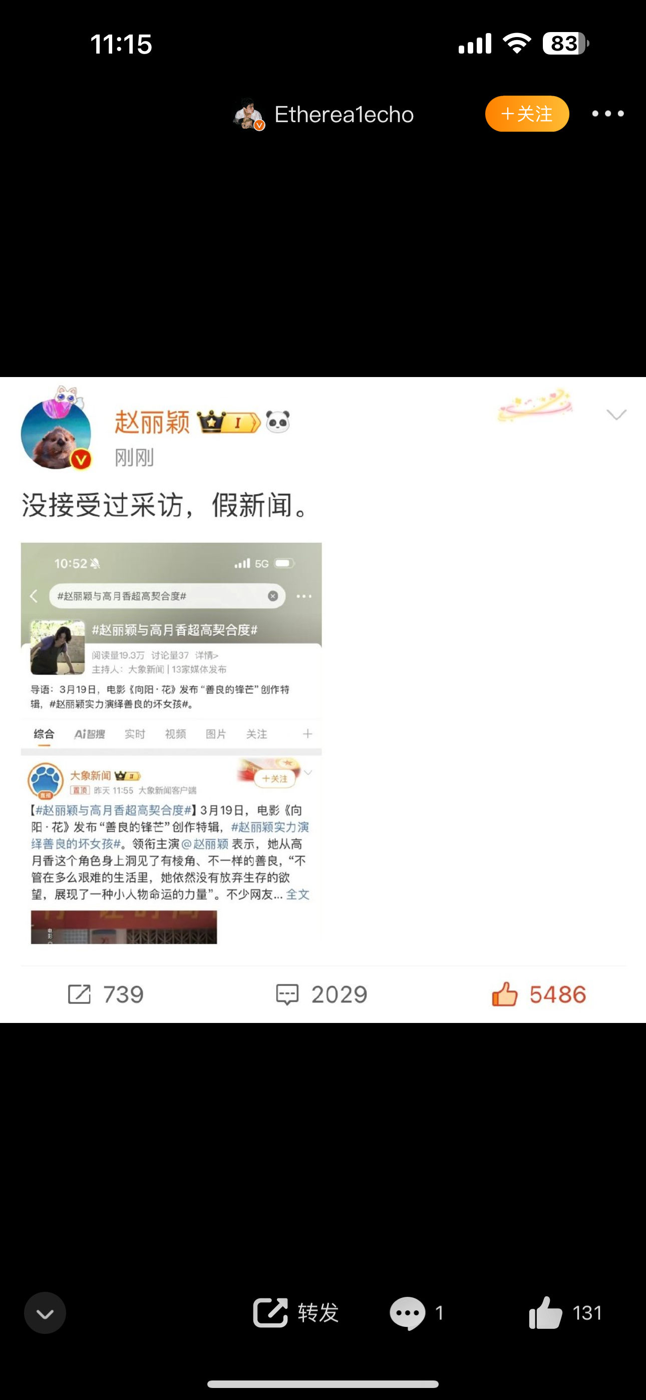 正主打假👊赵丽颖实力演绎善良的坏女孩 ​​​