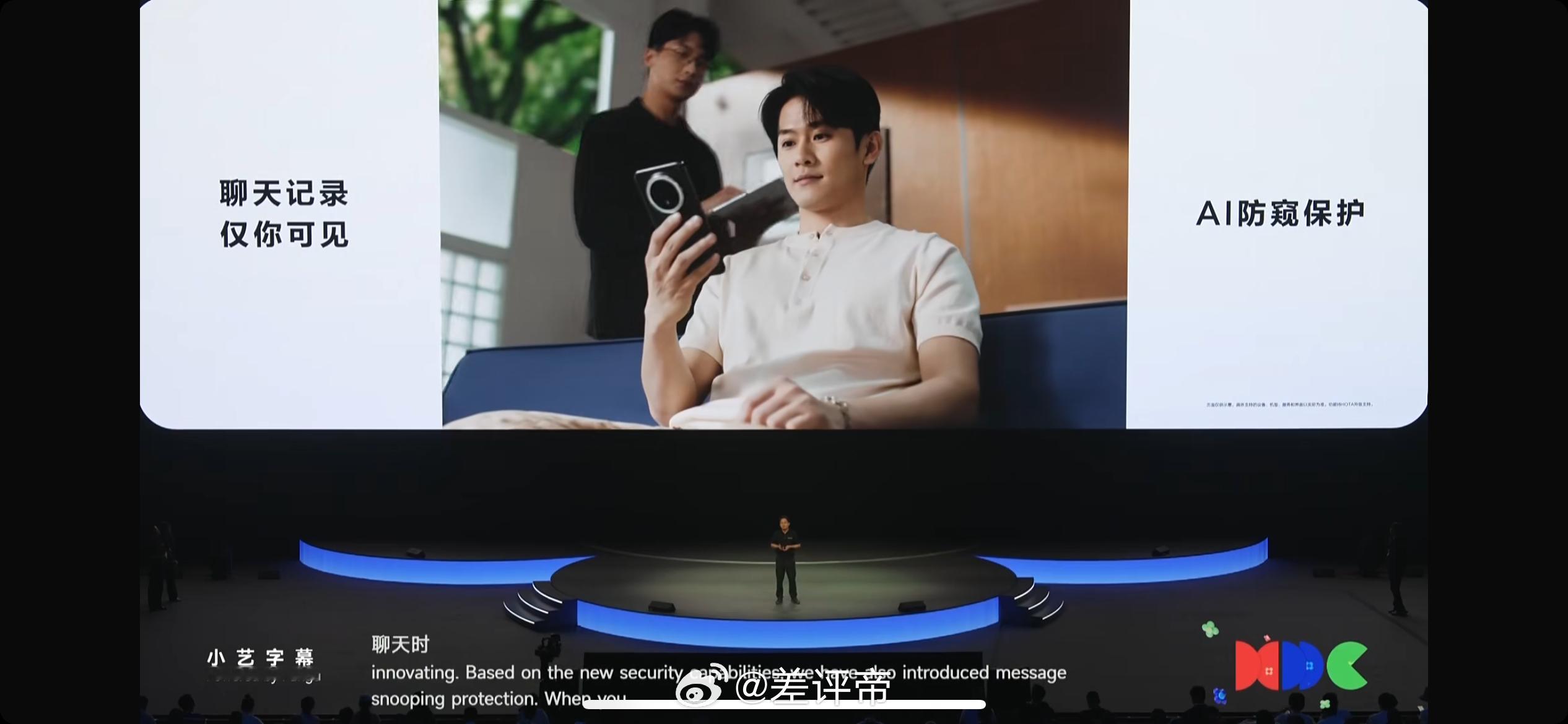 鸿蒙拦截不合理权限超86亿次刚看完华为开发者大会直播，最让我眼前一亮的不是「碰一