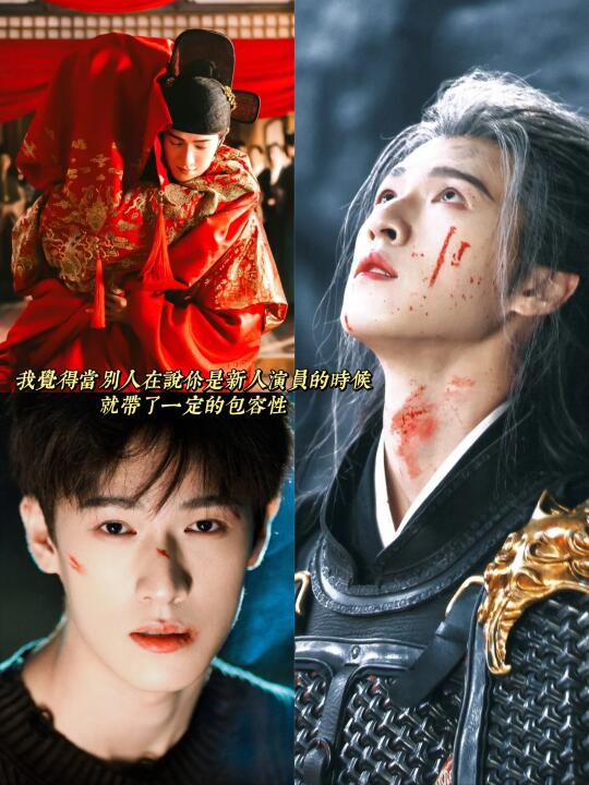 不要把新人演员作为所谓的借口