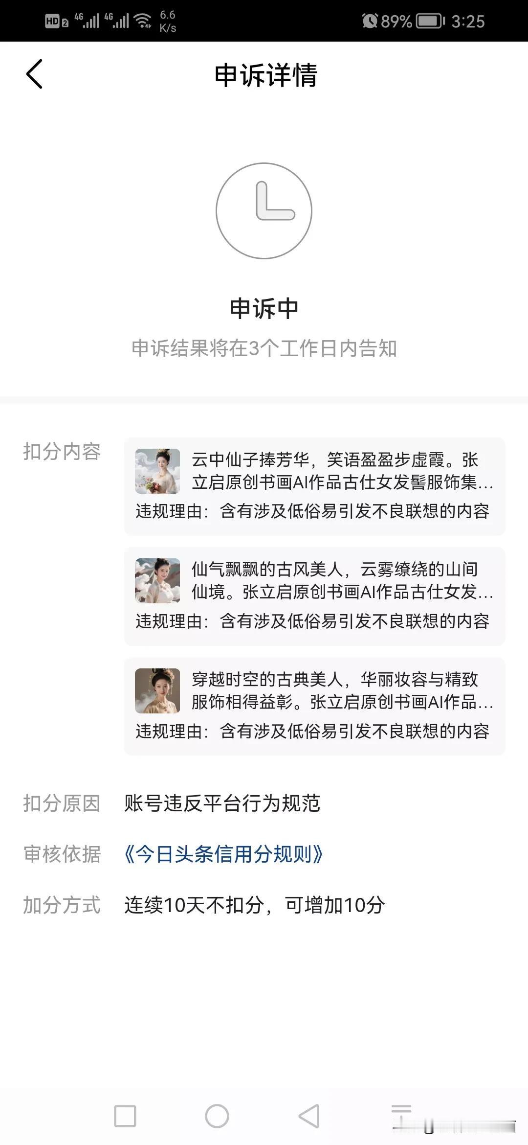 提示违规[捂脸][捂脸][捂脸]