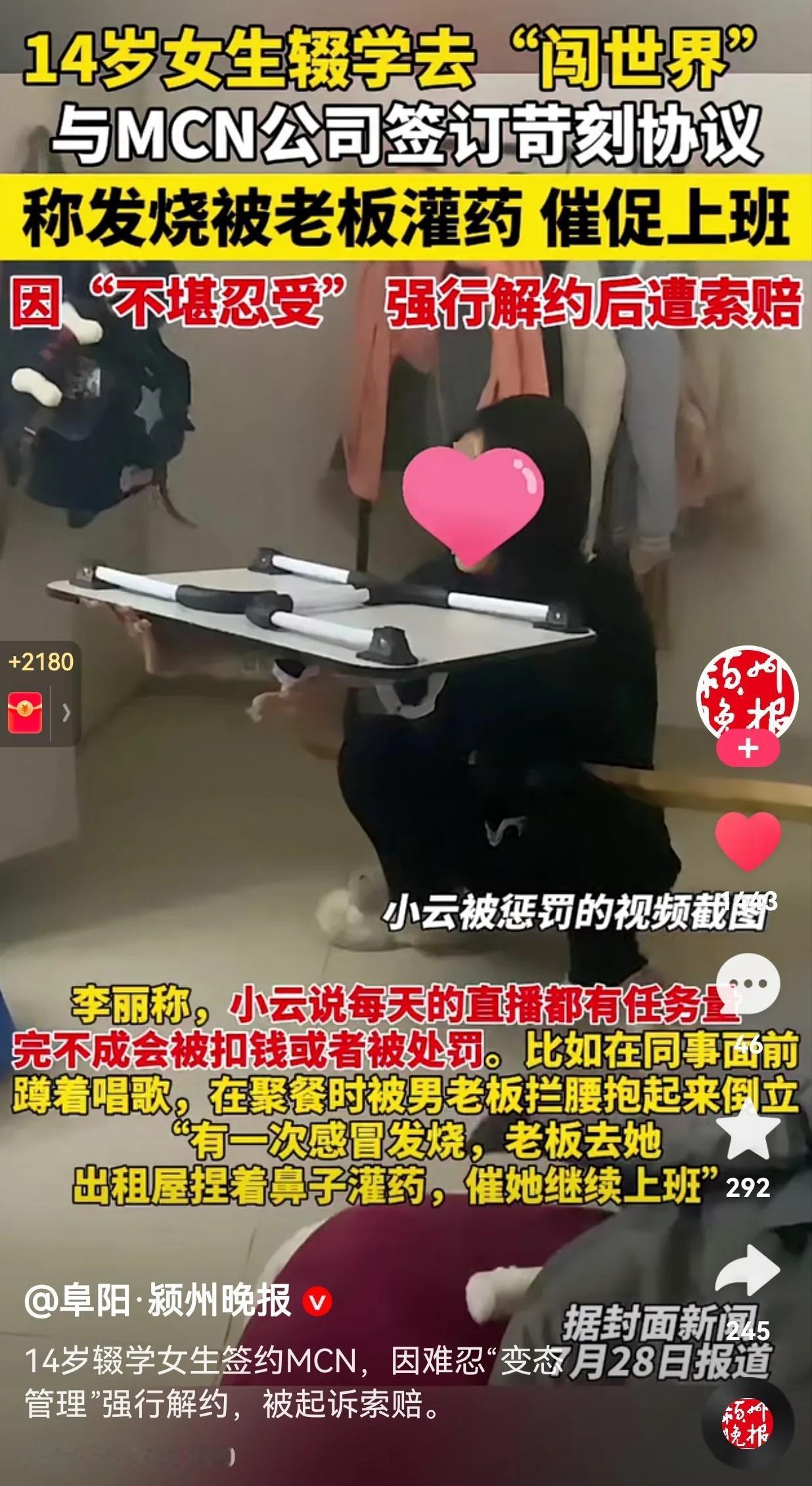 这也太无法无天了吧！一14岁的女生辍学“闯世界”。没想到刚出来就被无良老板狠狠地