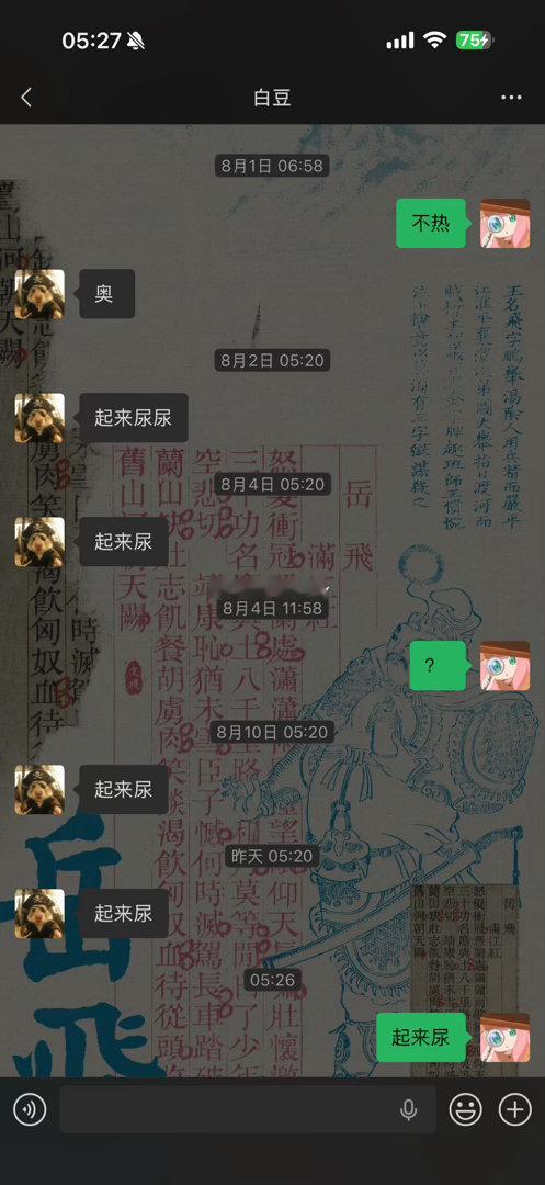 我们都25了 还要如此幼稚吗 