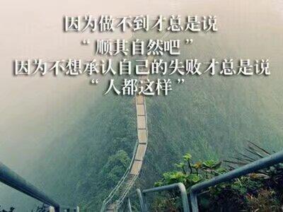 作者加速成长计划，加油新的一周又开启了。要相信，这个世界里美好总要多过阴暗，欢乐