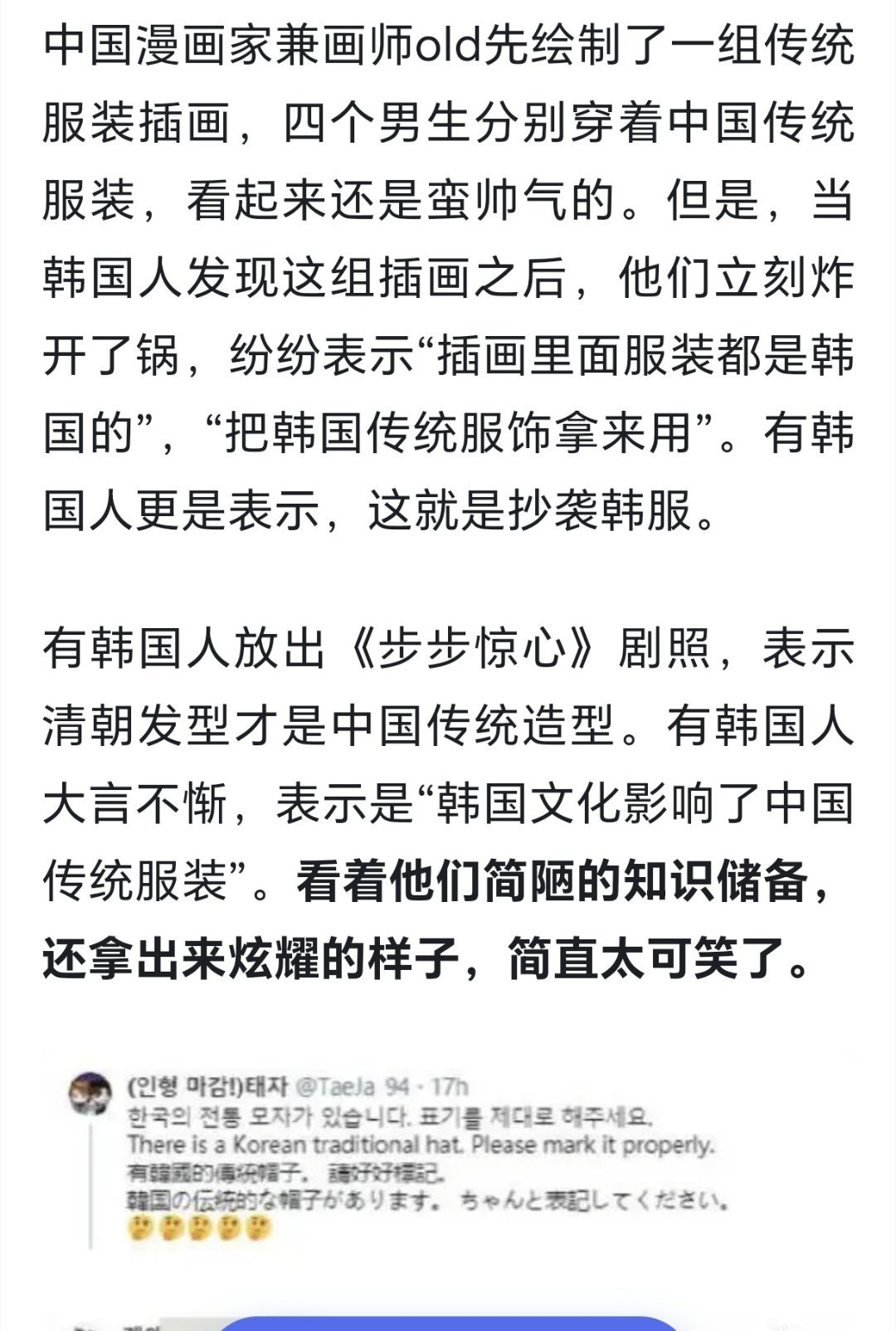 台团体不敢用ChineseNewYear以哈里斯为例，2000s的时候，春节在国