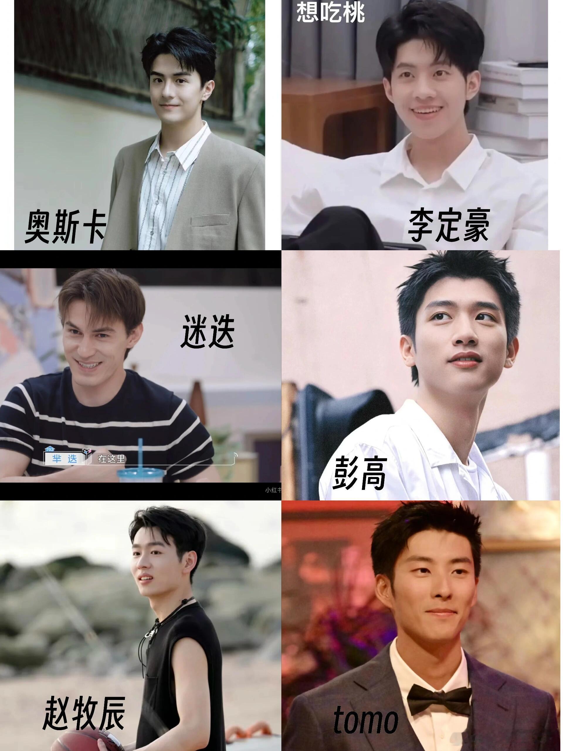 心动的信号7，六选一！ 