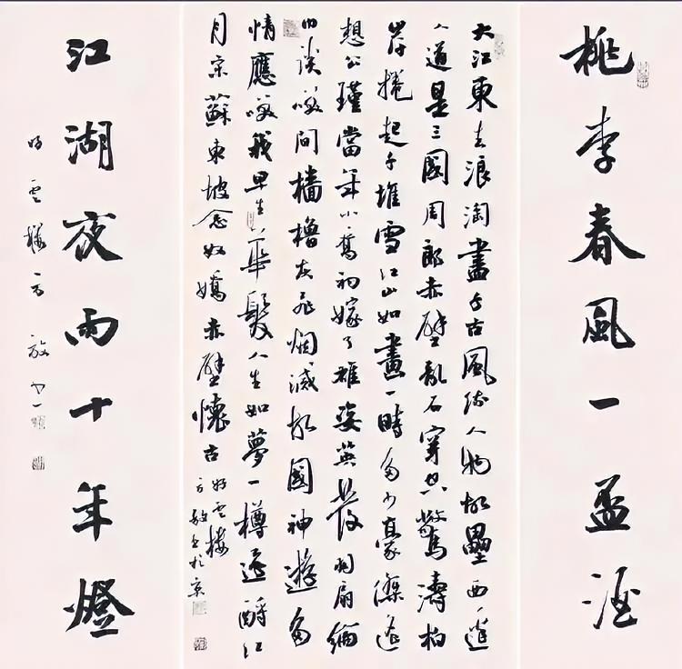方放行书中一些细小的变化较多，包括用笔和结构，这样写出的字丰富多姿。当然这也是她