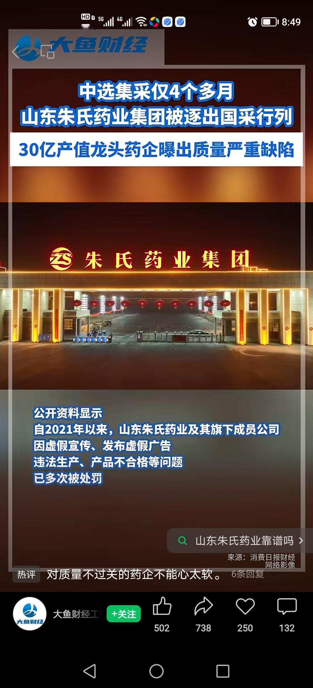 集采中标产品管不管用，用脚丫子想想也知道，几分钱的降压药，几分钱的降脂药，几分钱