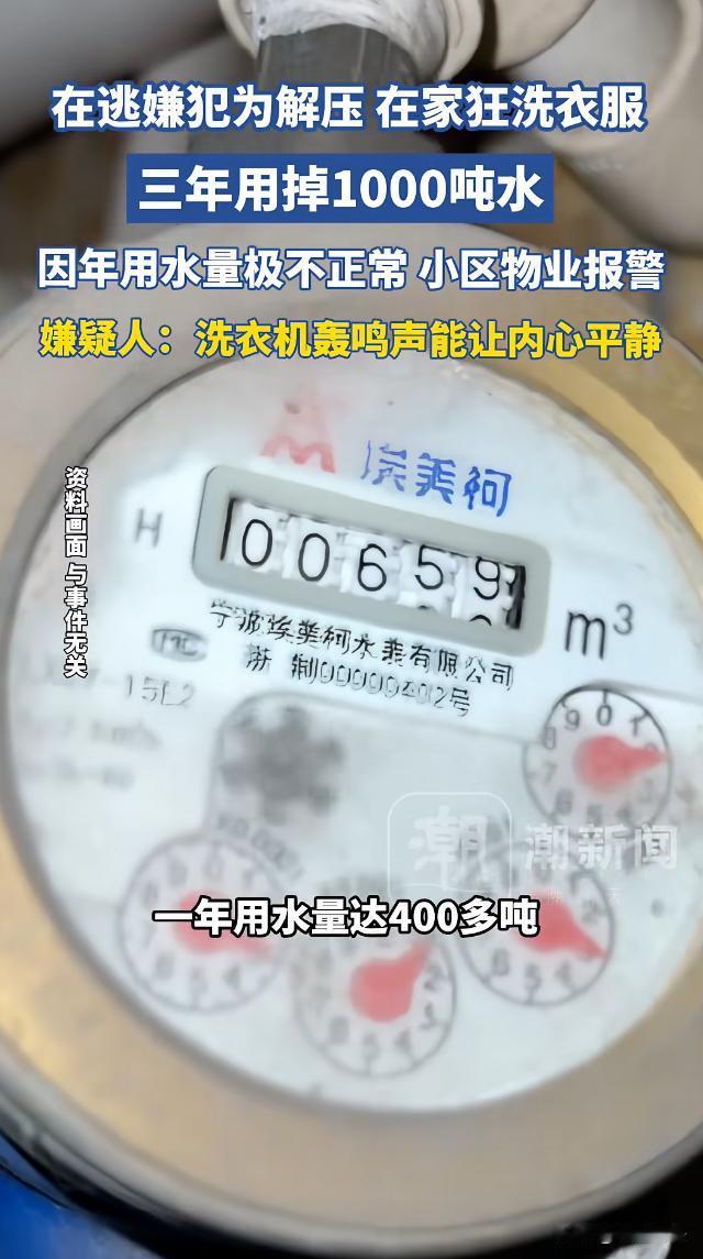 山西太原，母女二人近3年来累计用水1200吨，比三口之家的用水超3倍。小区想查明