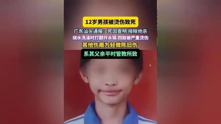 2026年1月6日晚，广东汕头金平区鮀江街道通报：12岁男孩张某2023年1月2
