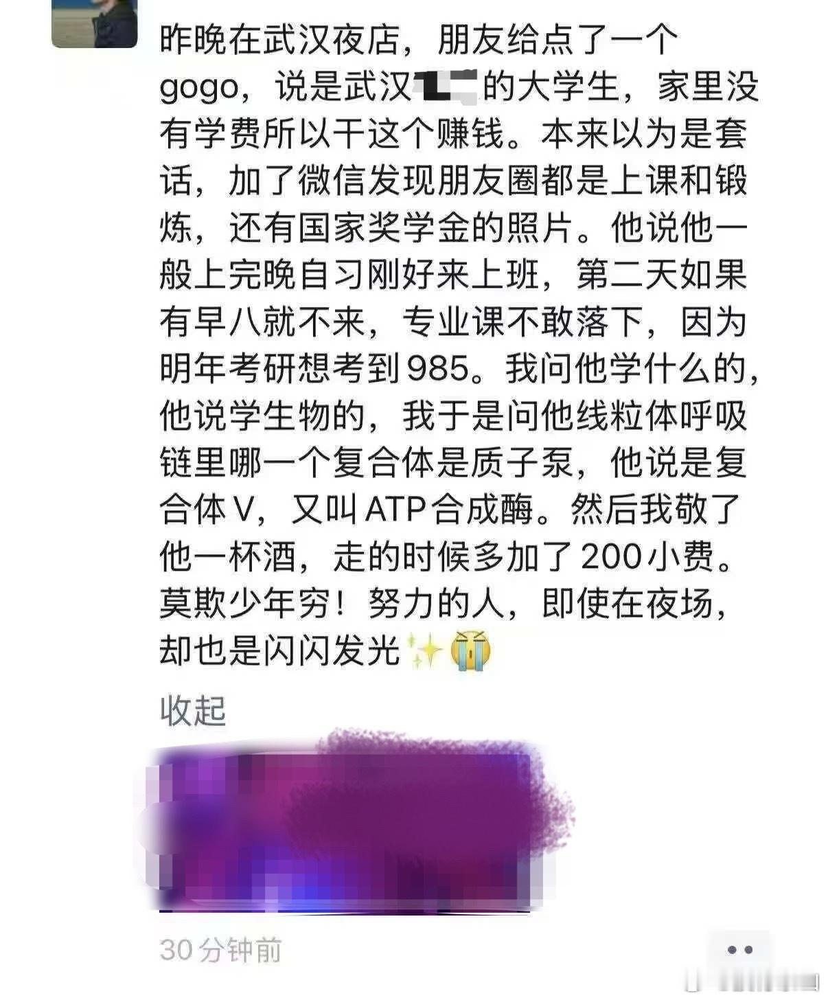 在友人群里看到一个帖子，深感夜店gogo都被学霸抢饭碗了，各行业都卷到飞起啊