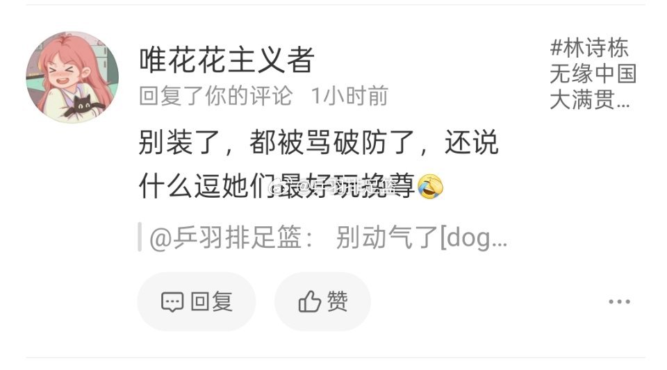 被狗咬一口难道还要去咬回来么？这条发来，请开咬[么么哒][么么哒][么么哒] ​