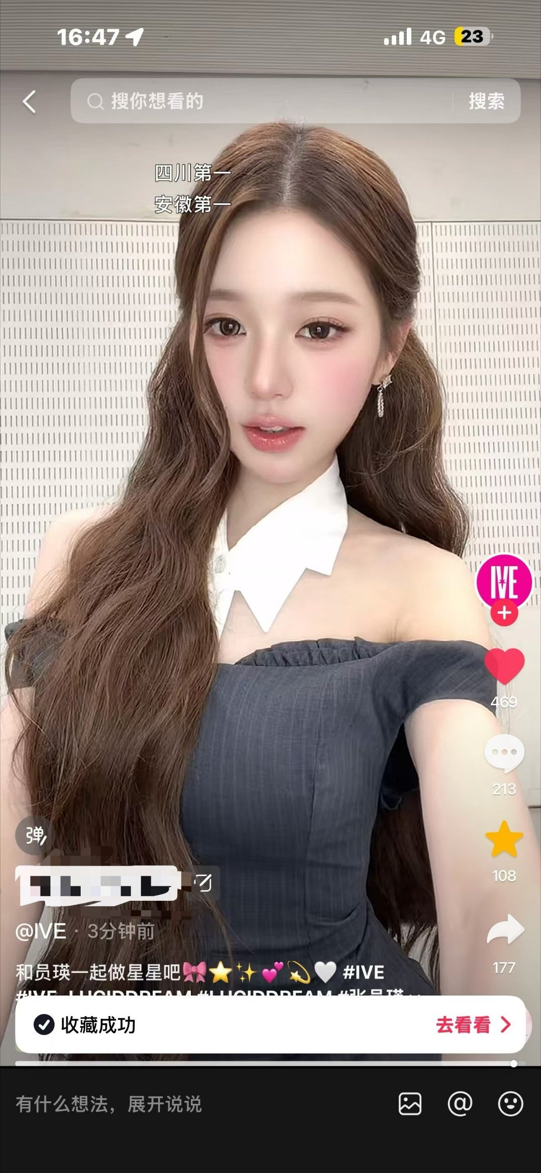 所有人 打开智能手坤 给我女神点赞