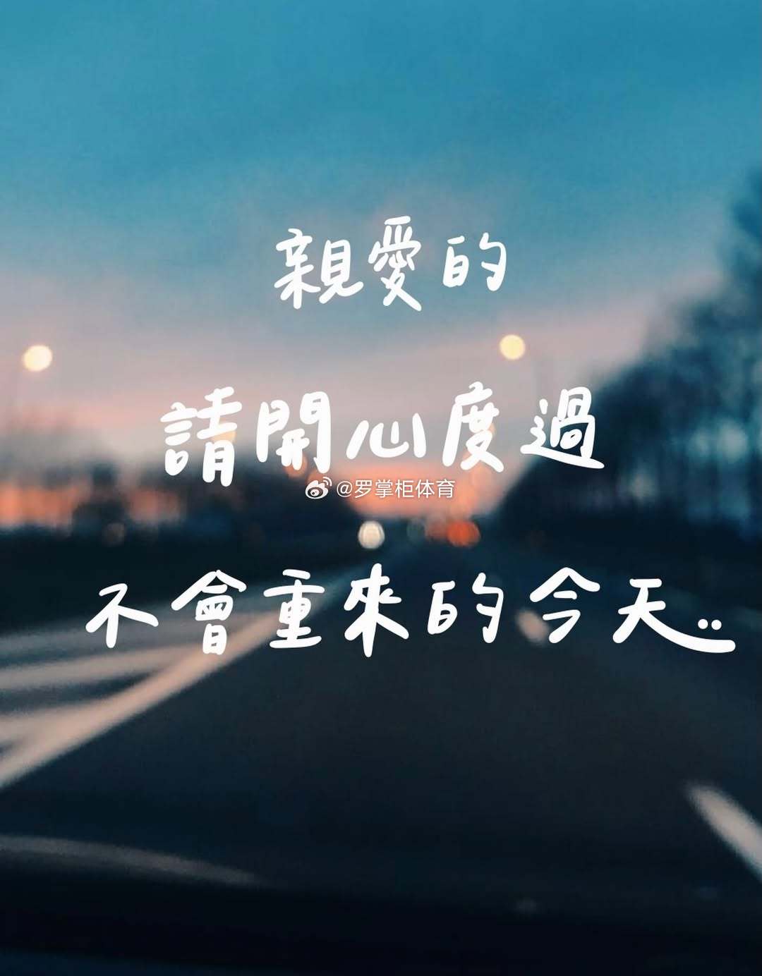 早安你好，花有花香，山水有灵，生命百态，各有其独特的姿态与精彩。我们应学会允许自