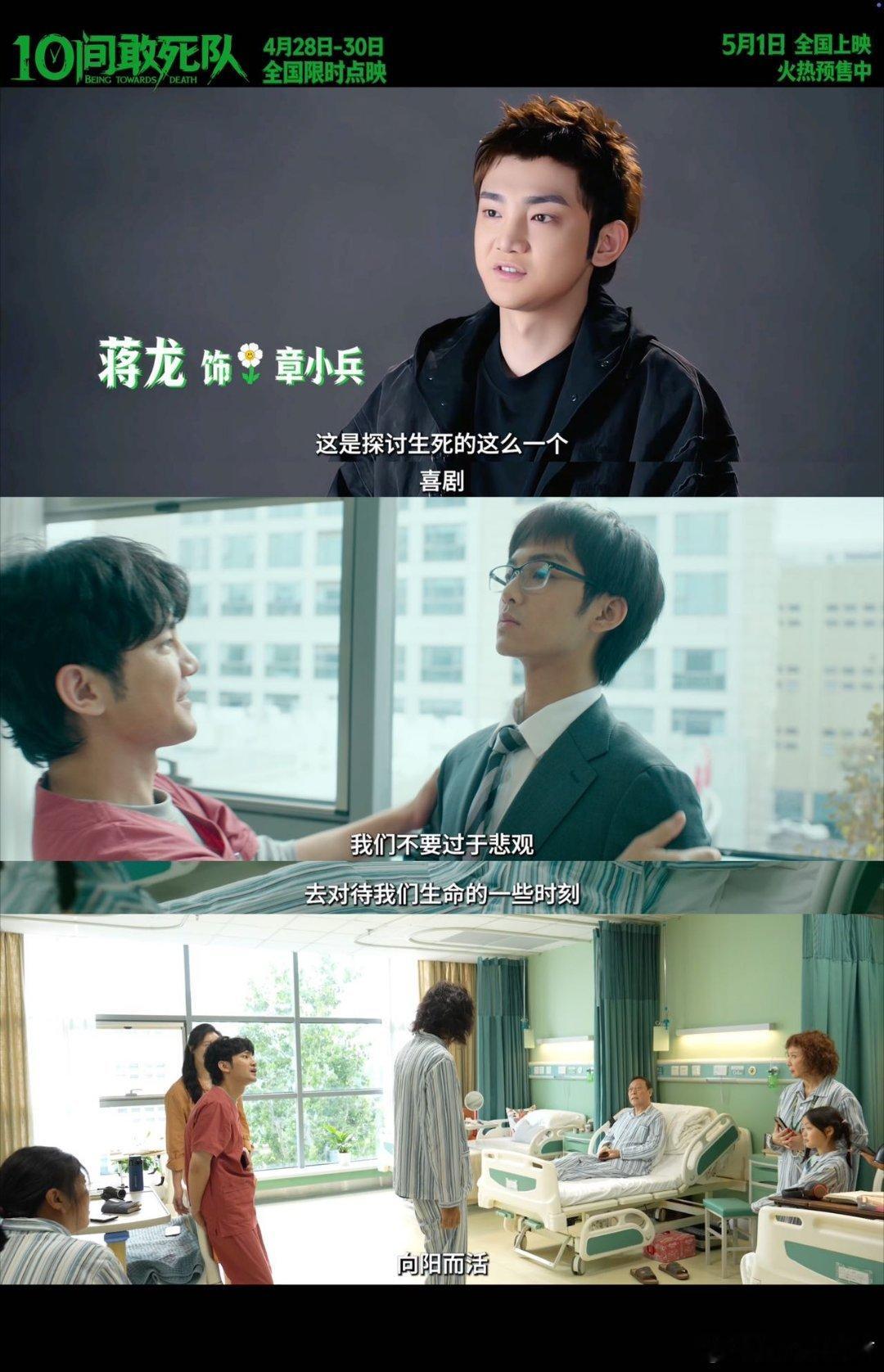 陈思诚五一档大胆新作《10间敢死队》，片场欢乐氛围感拉满，全员趣味互动，用轻松喜