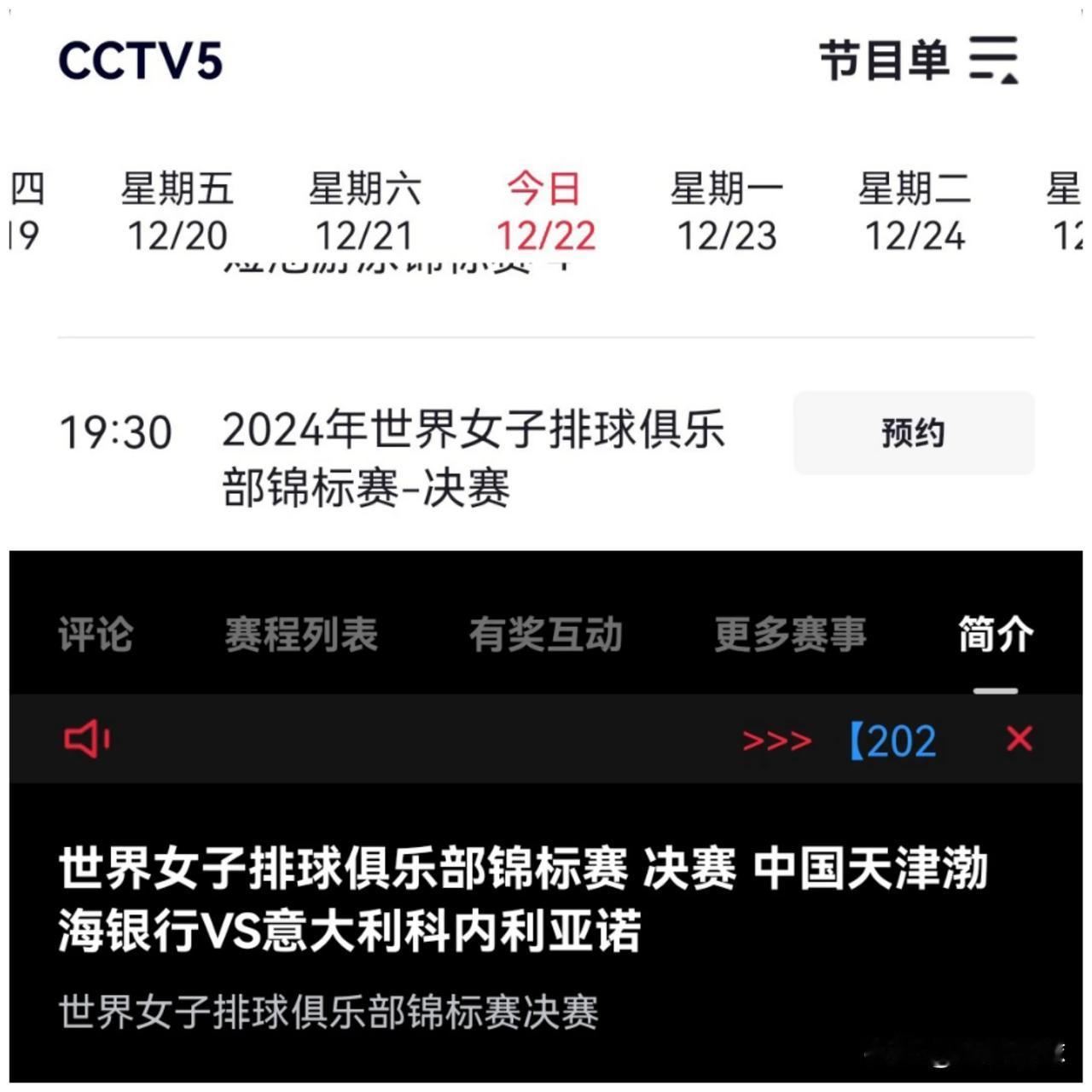 最值得期待的女排世俱杯决赛来了

终于到了最紧张刺激和激动人心的时刻。

女排世