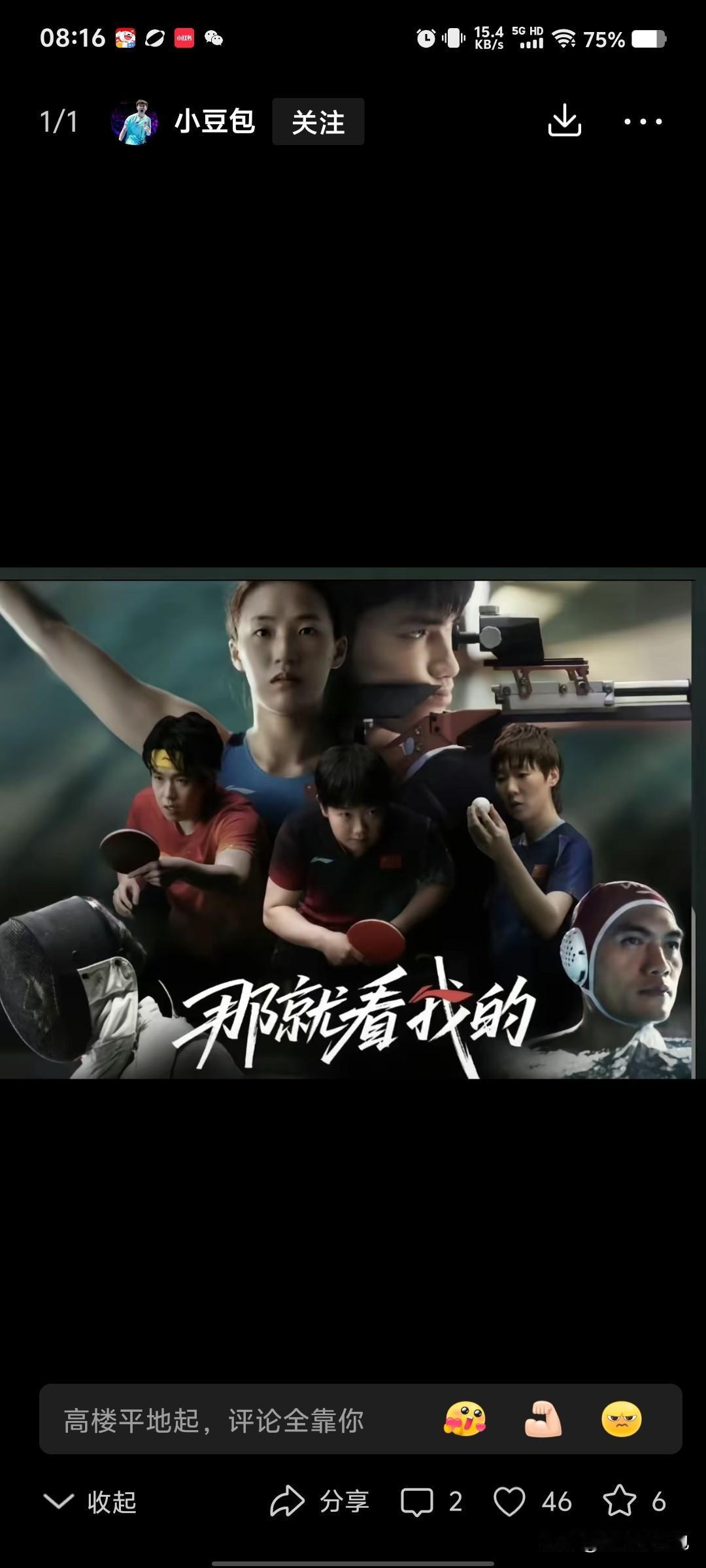 名古屋亚运会中国代表团名单正式公布，孙颖莎顺利入选大名单。

为了专心备战亚运，