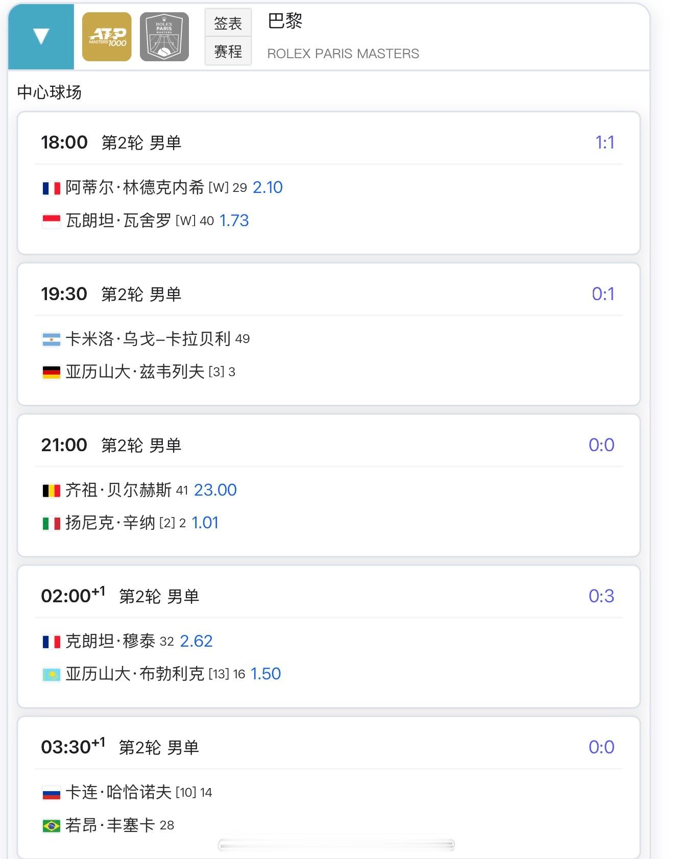 【10.29比赛赛程+直播赛程】[手指比心][手指比心][手指比心]17:00郑