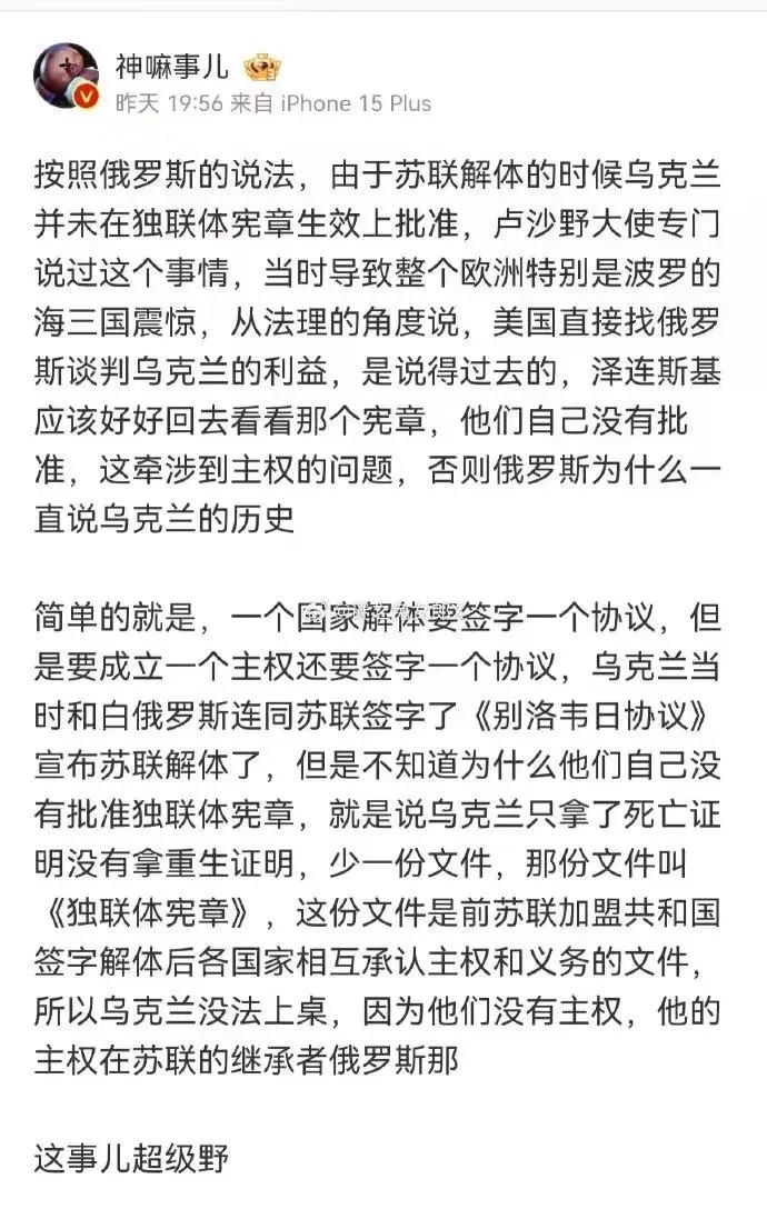 按照俄罗斯的说法，由于苏联解体的时候乌克兰并未在独联体宪章生效上批准，卢沙野大使