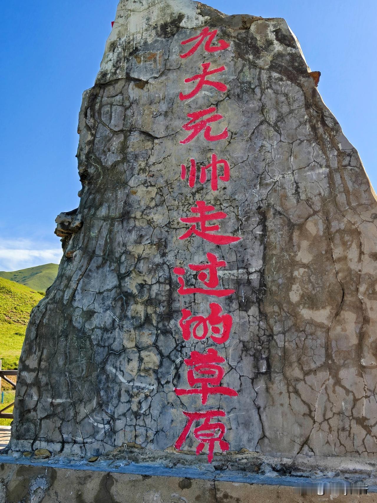 若尔盖，这片铺展在川西北高原的松潘大草地，世人唤它“九大元帅走过的革原”，万顷草