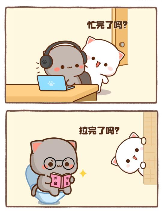 当你在忙的时候女朋友答应不打扰你……