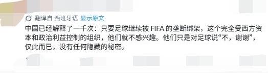 看看世界上的网友是如何帮我们解释国足为啥不进世界杯的，我感动的都快哭了！

他们